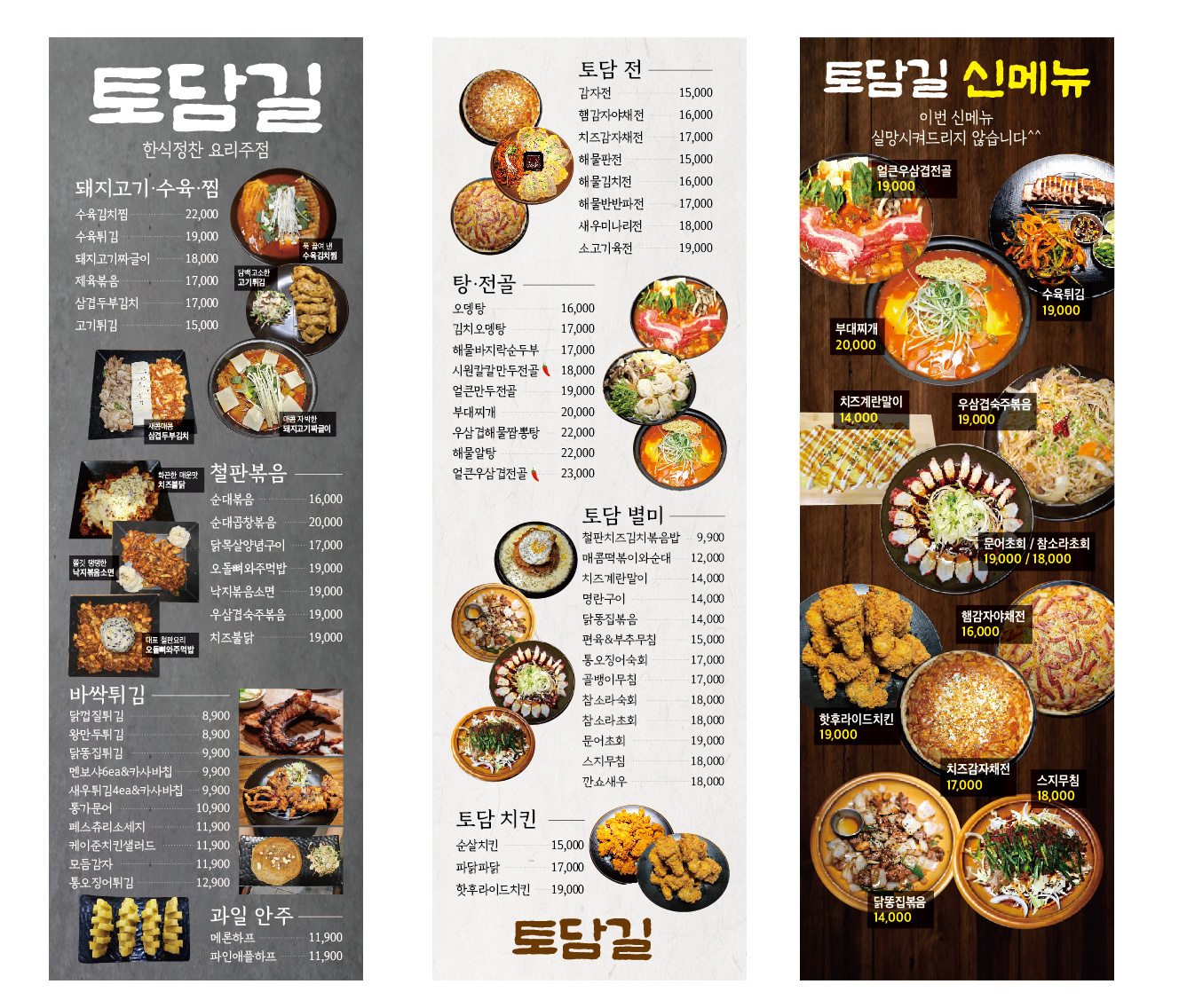 토담길