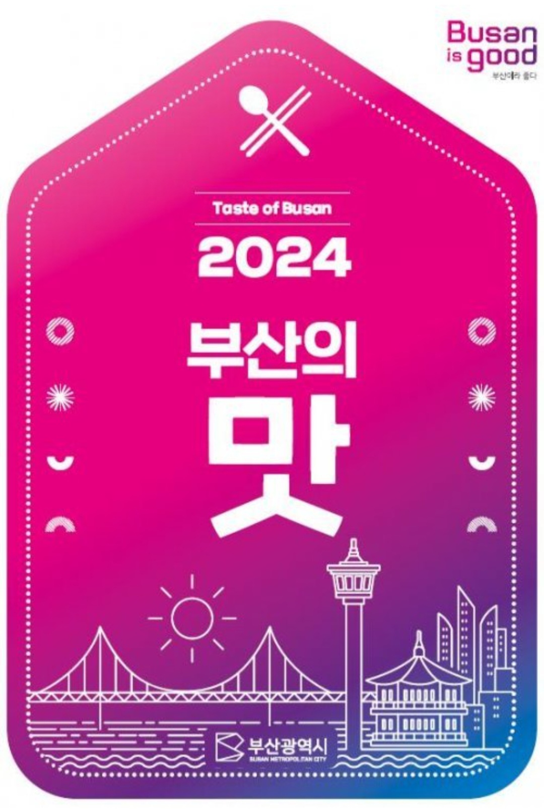 공담파스타 동래본점