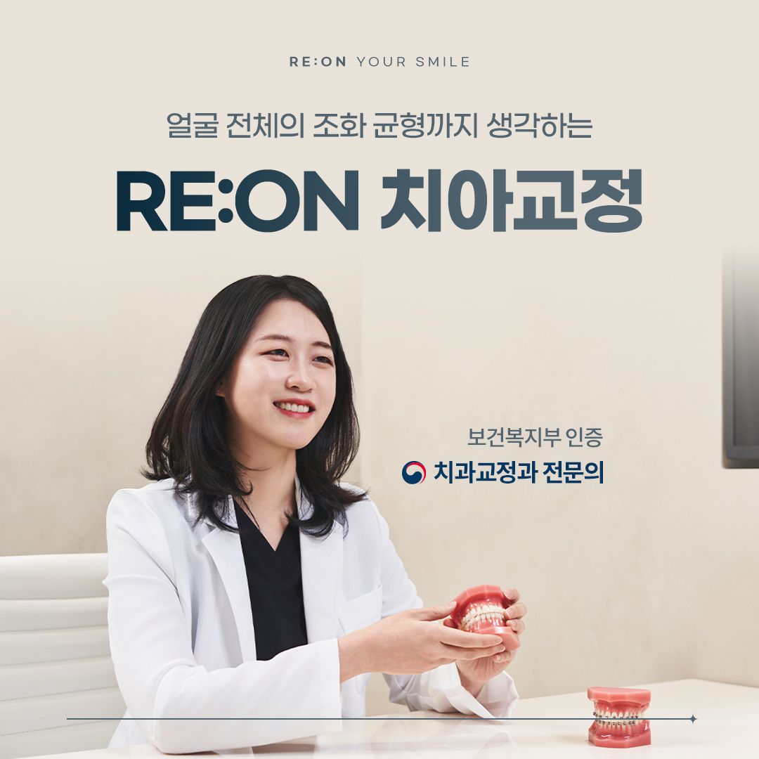 리온치과의원