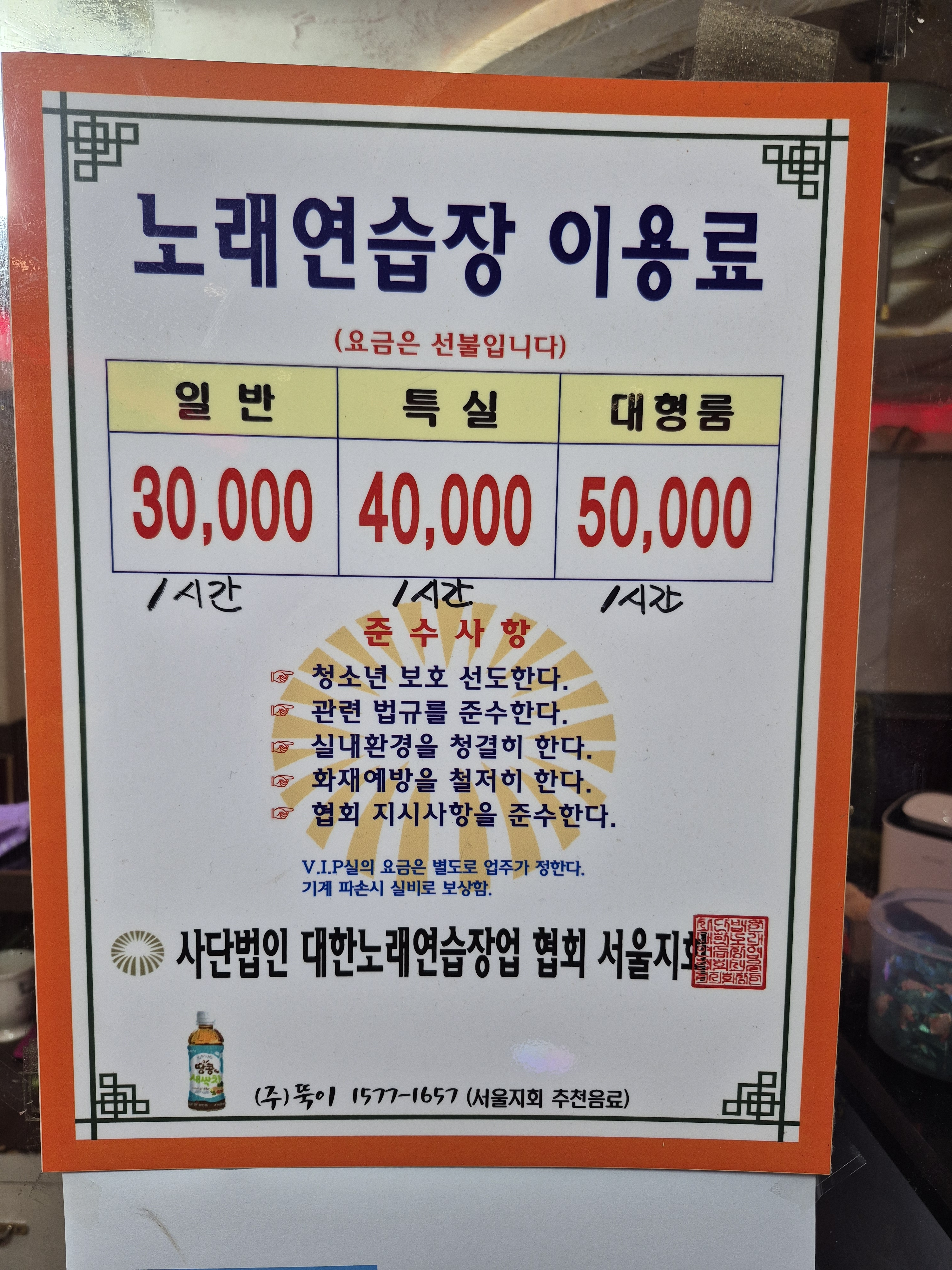에스에스노래연습장