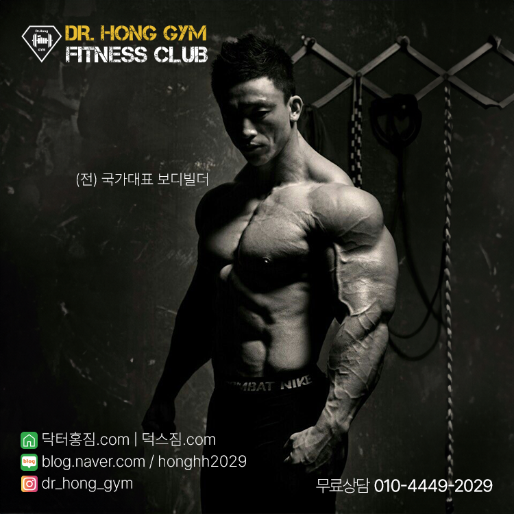 닥터홍짐