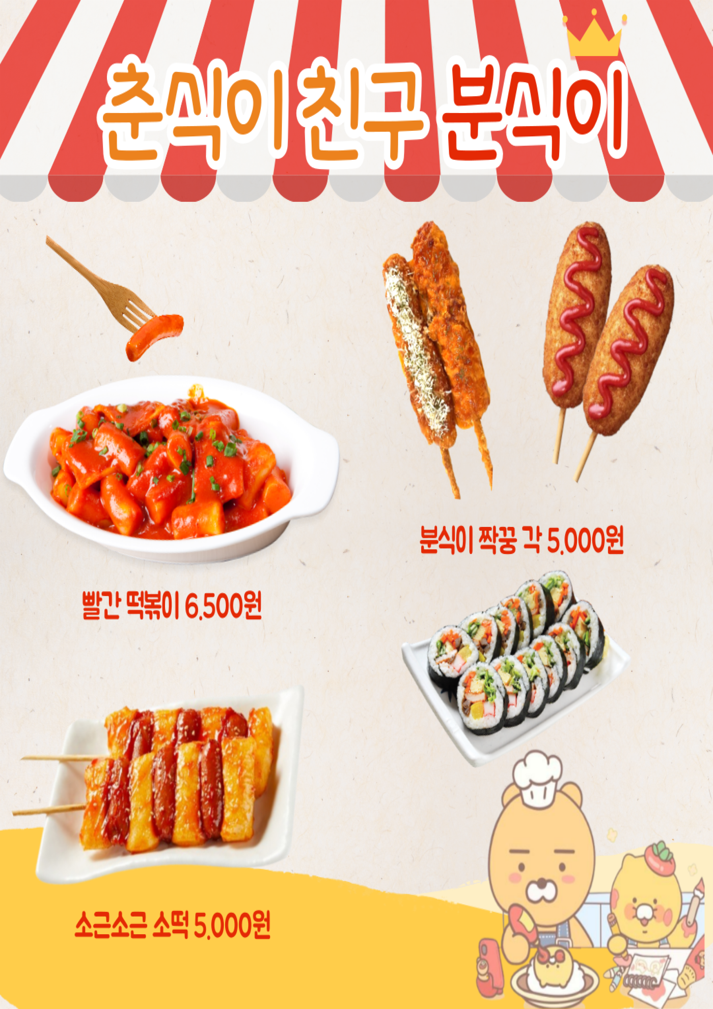 프렌즈아카데미 프렌즈스크린 구미 인동점