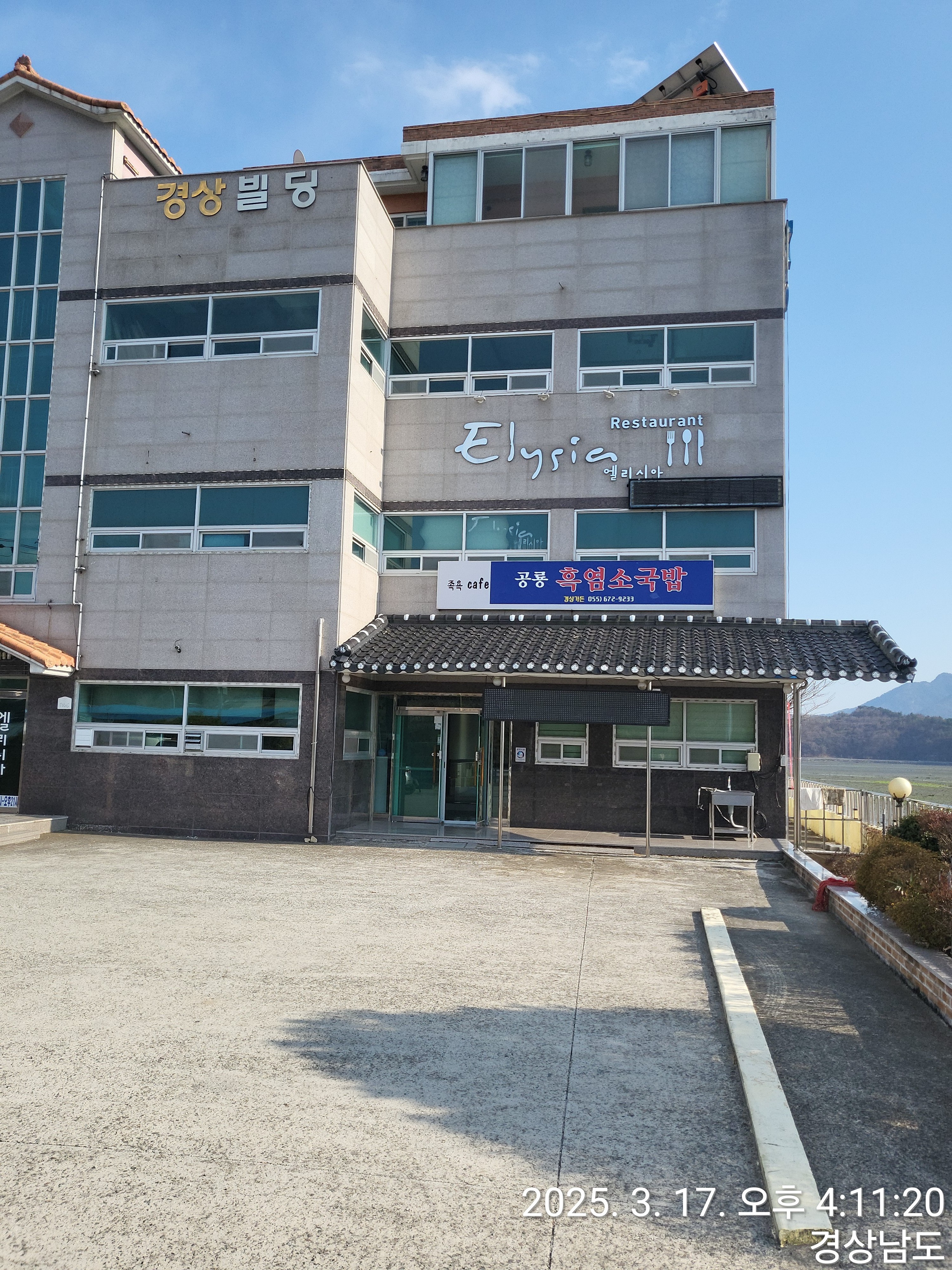 경상가든