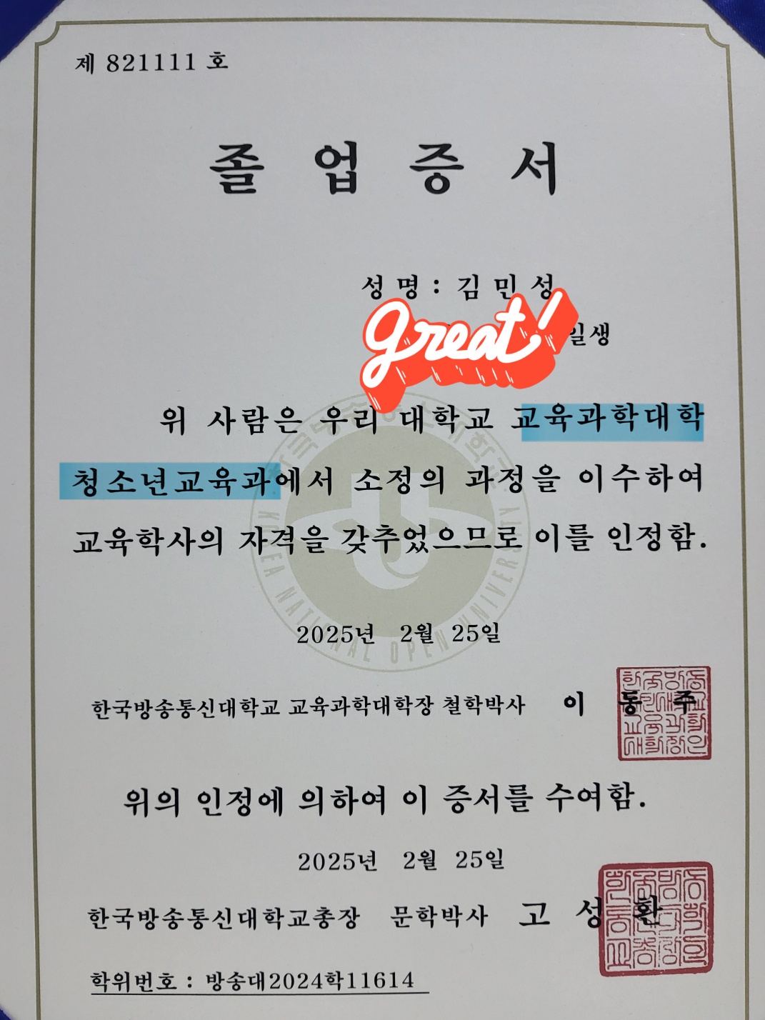 삼성영어셀레나 동일중앙교습소