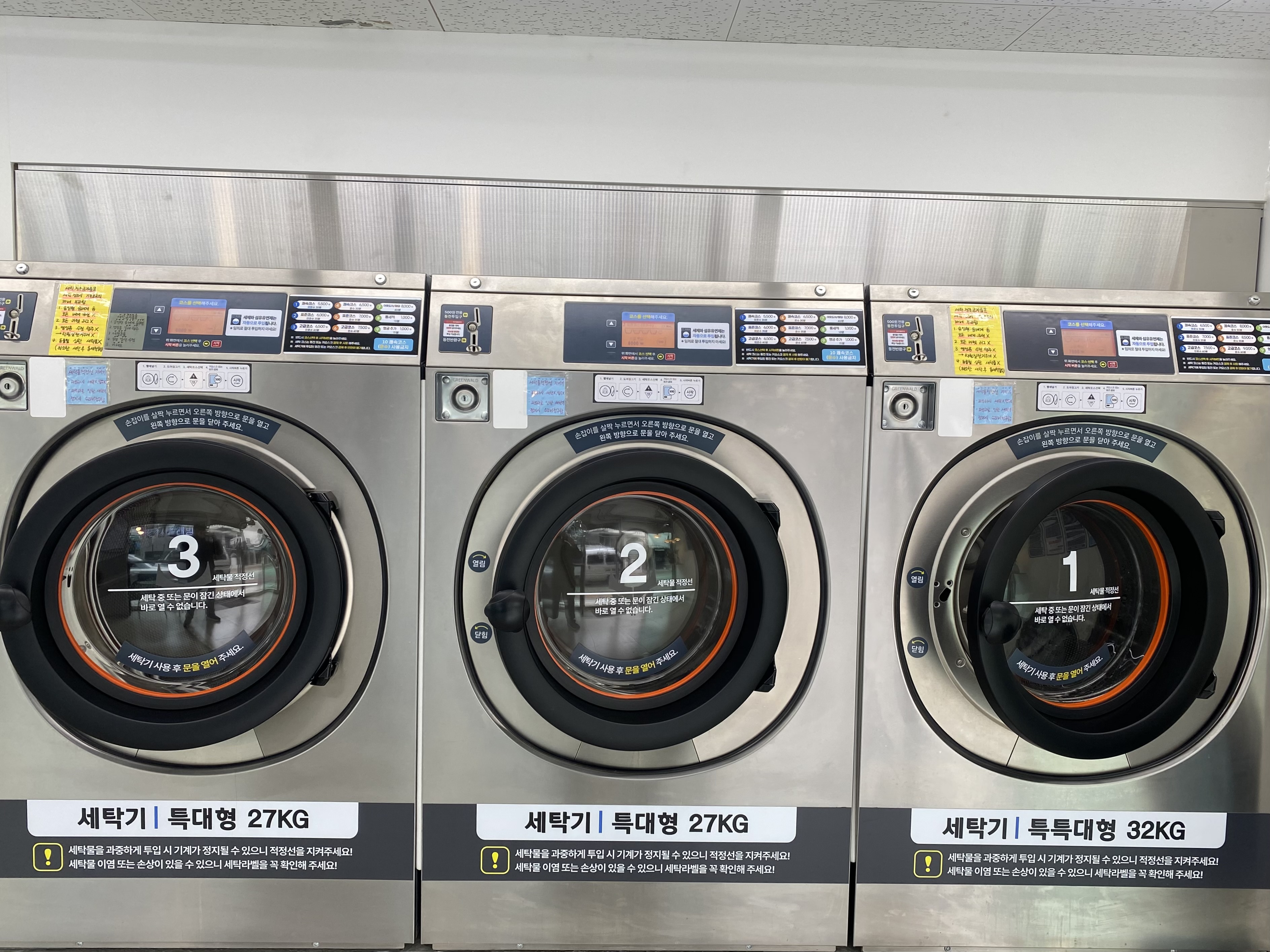 하얀나라빨래방