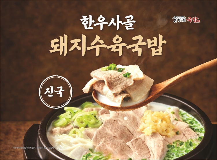 본가네국밥 구로점