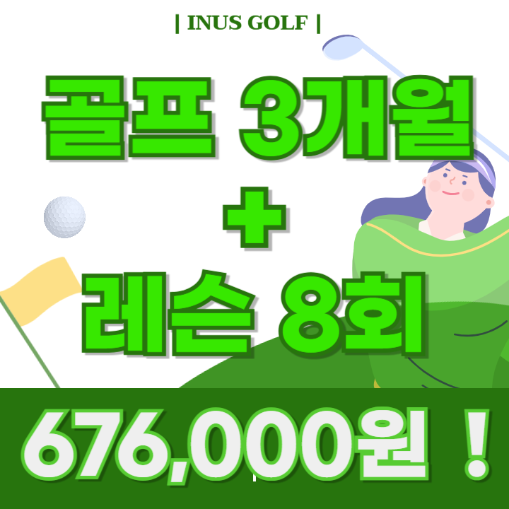 인어스골프아카데미 내부 또는 관련 모습