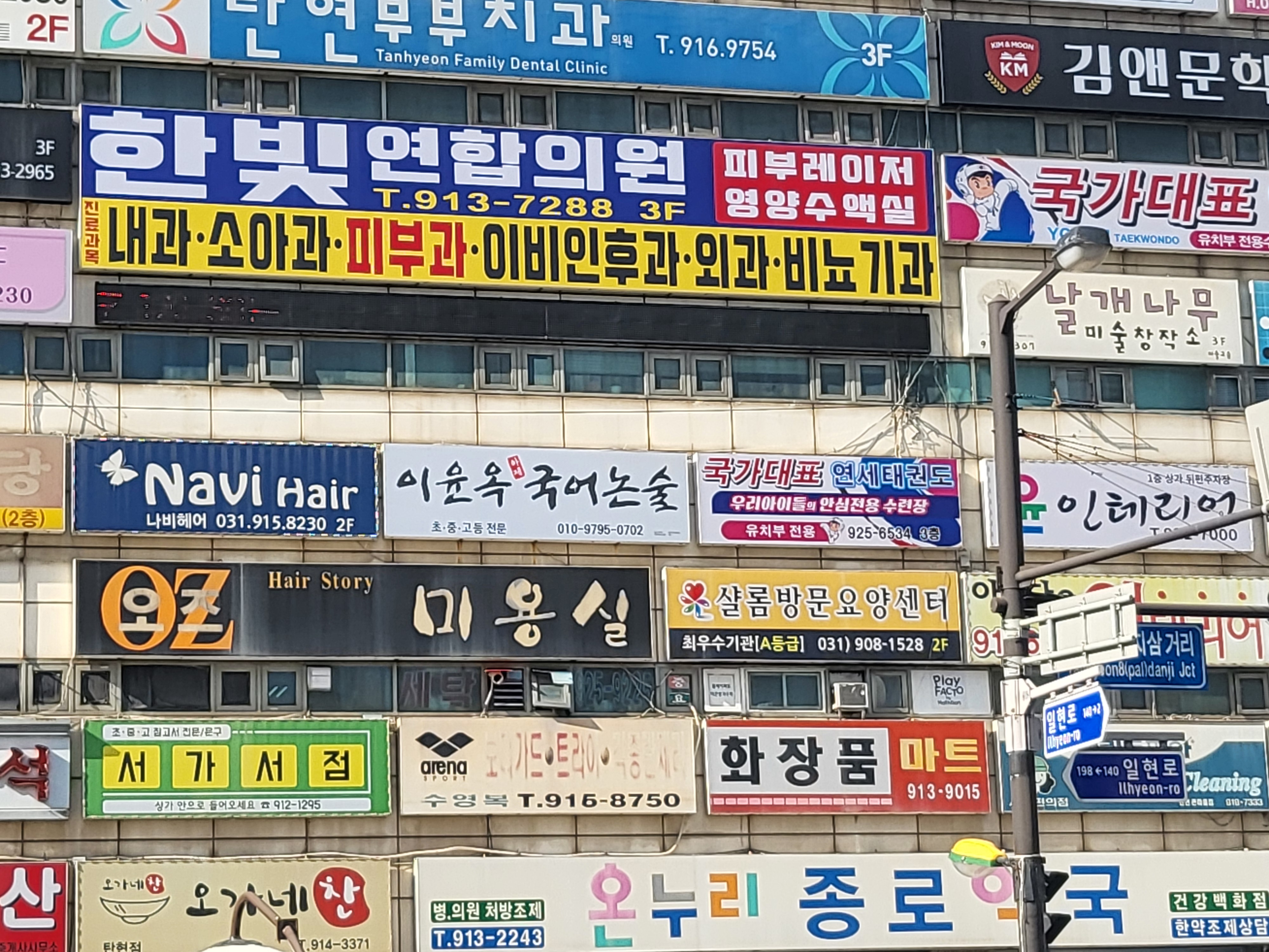 이윤옥국어교습소