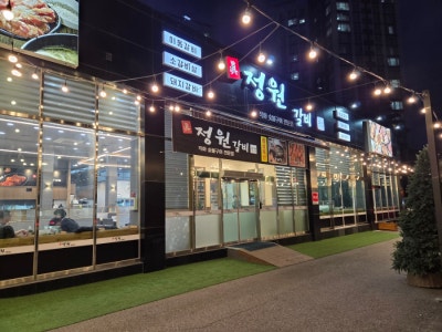 진 정원갈비 파주본점