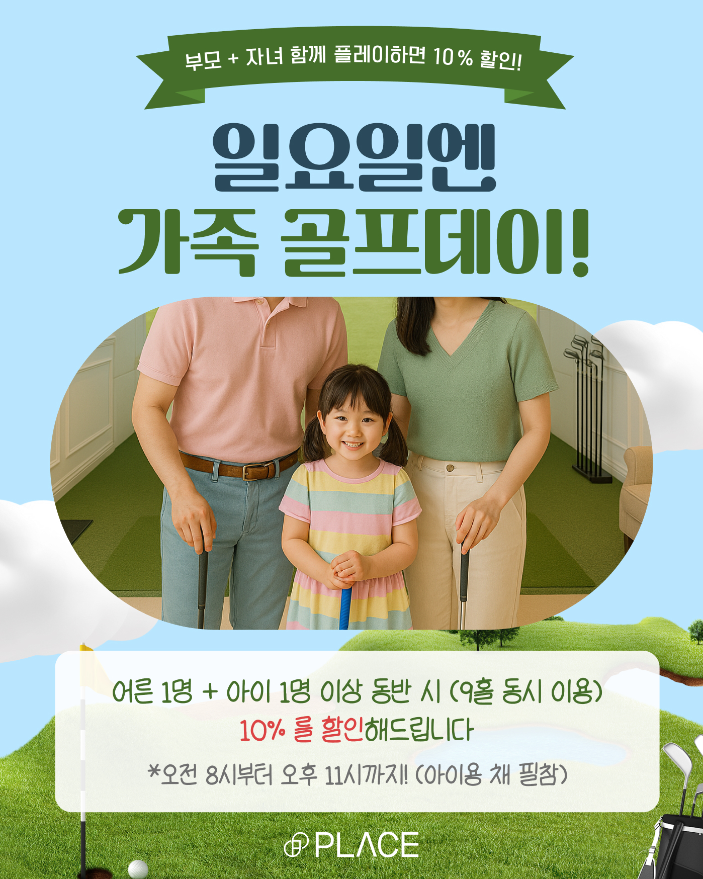 플레이스 스크린 골프 내부 또는 관련 모습