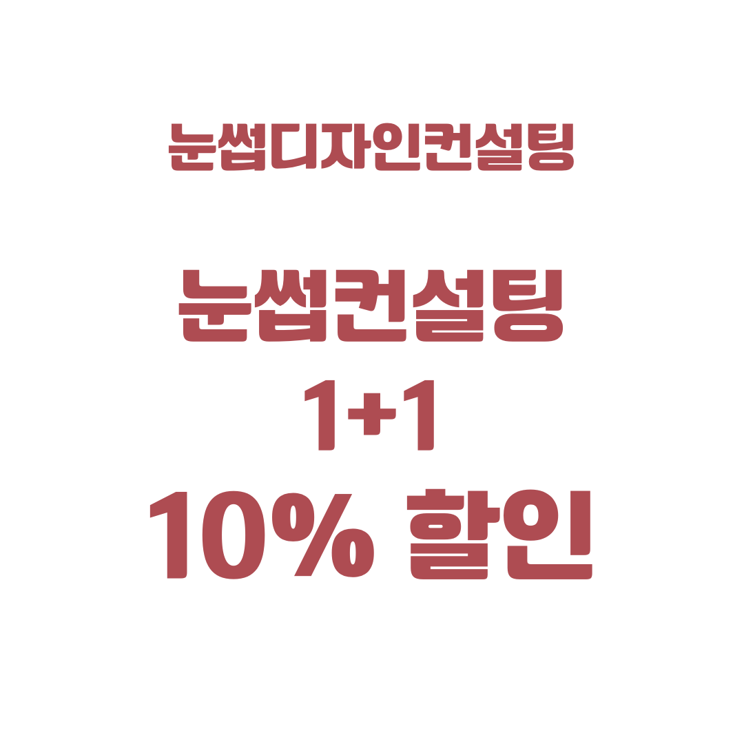 시니뷰티 바디&얼굴&눈썹
