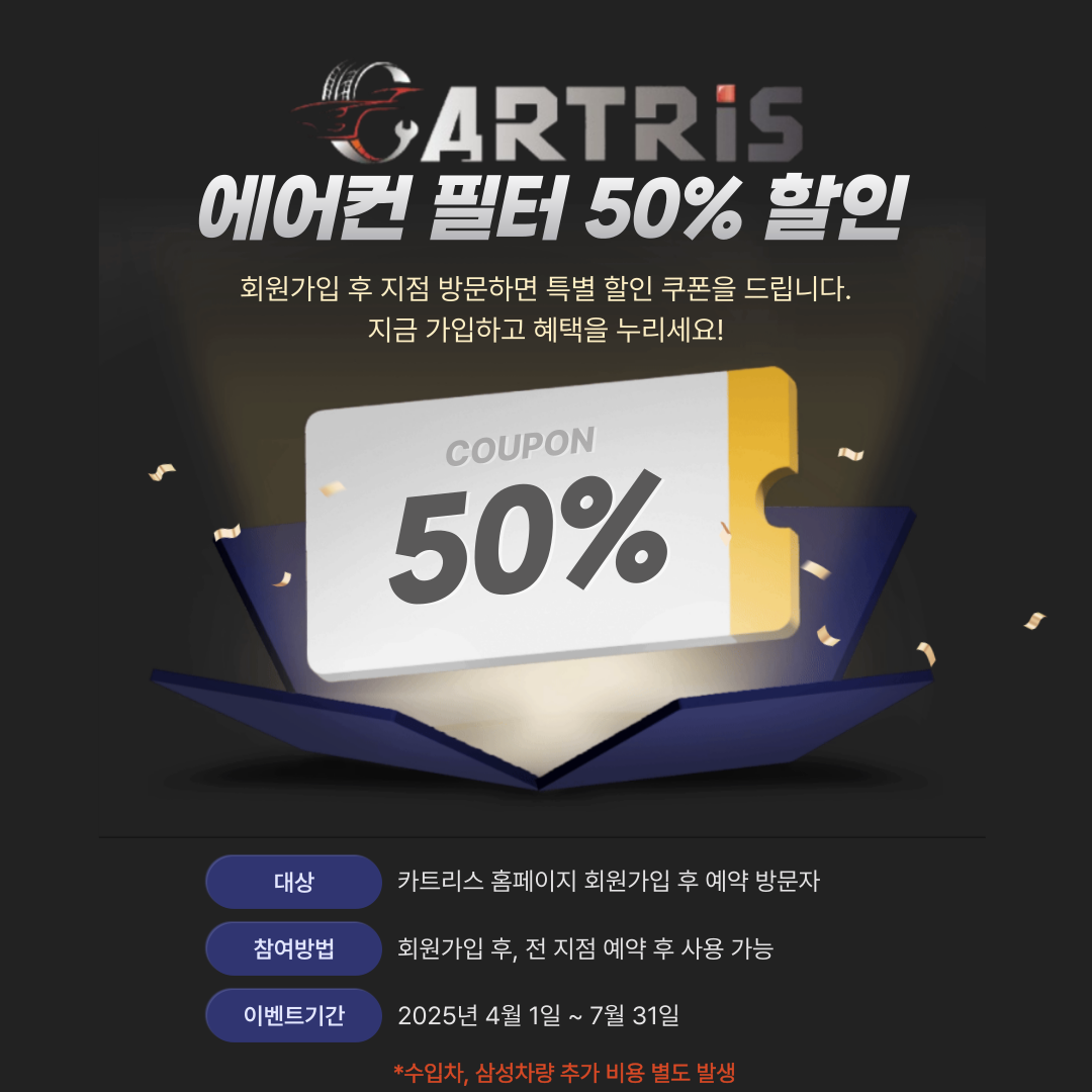 카트리스 진주상봉점 대표 이미지