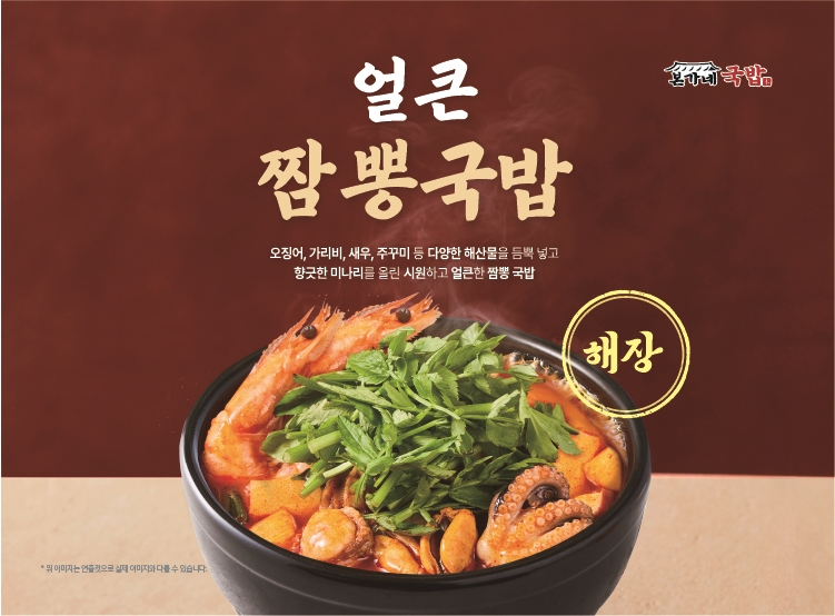 본가네국밥 구로점