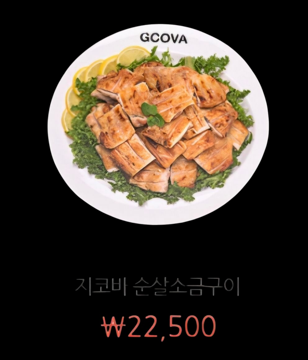 지코바치킨 지코바양념치킨 문현점