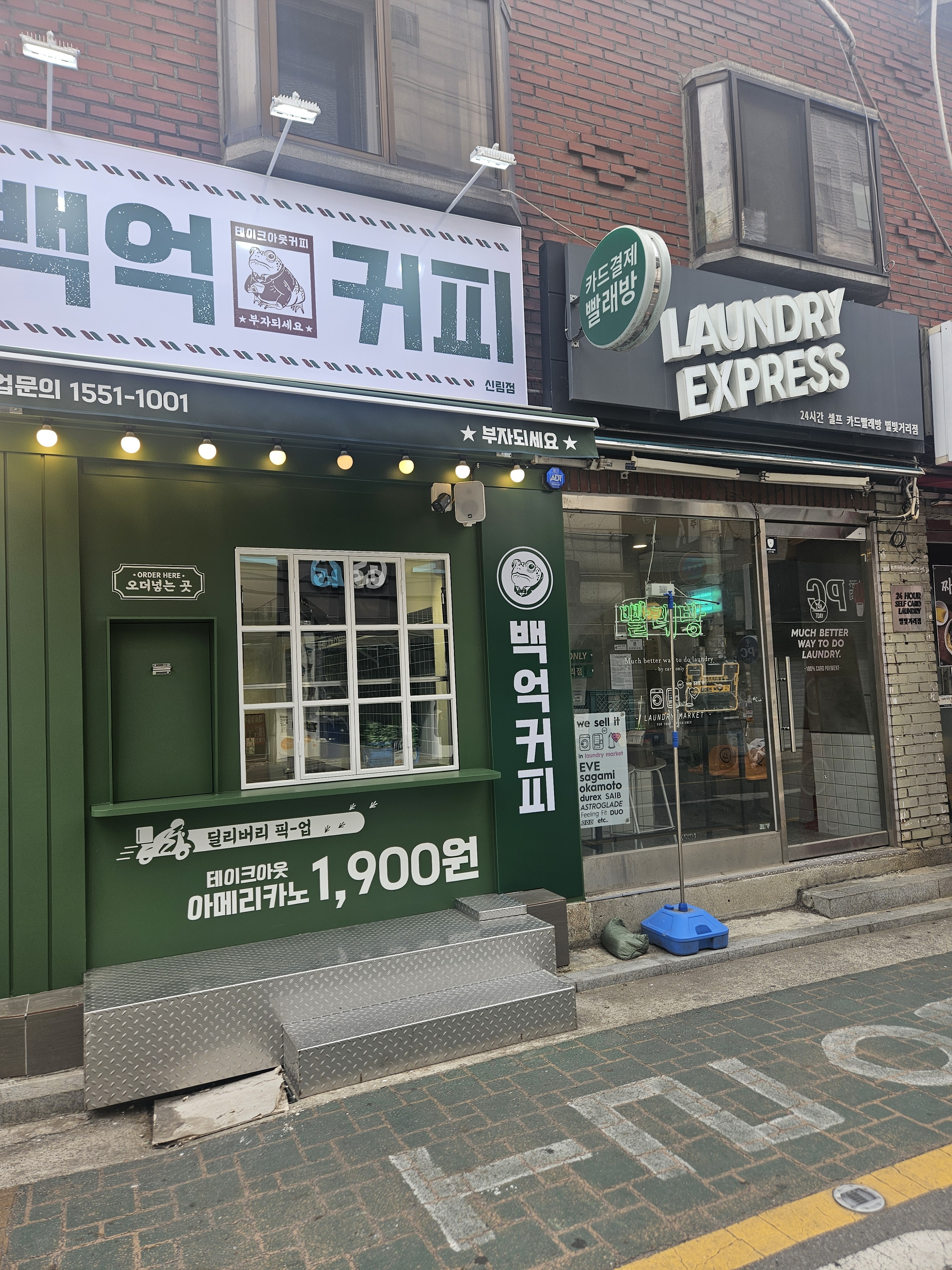 백억커피 신림점