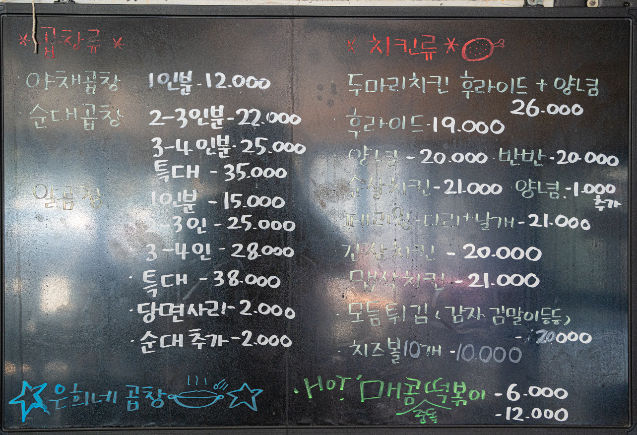 은희네곱창