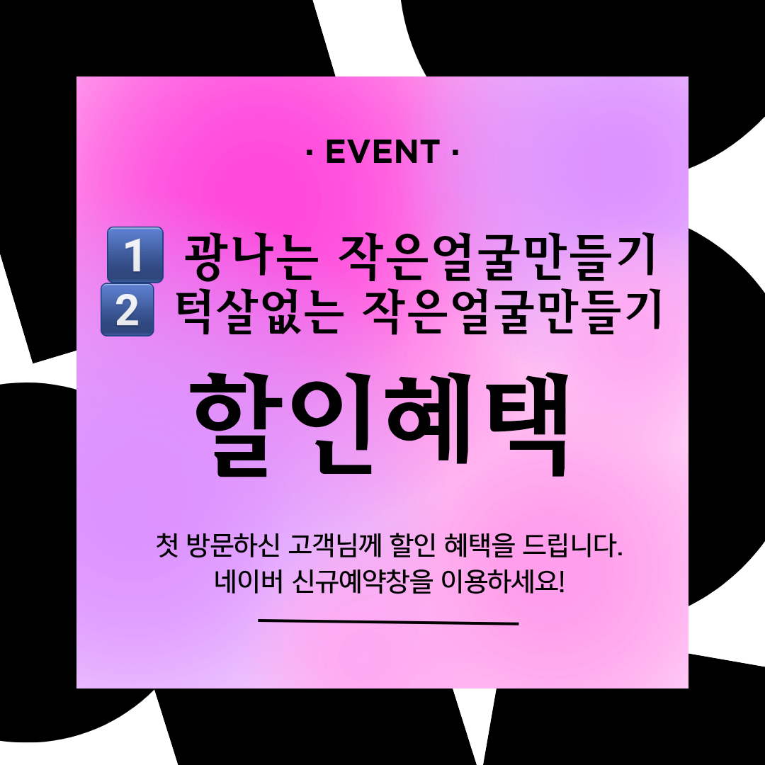 약손이야기 작은얼굴만들기 photo 5