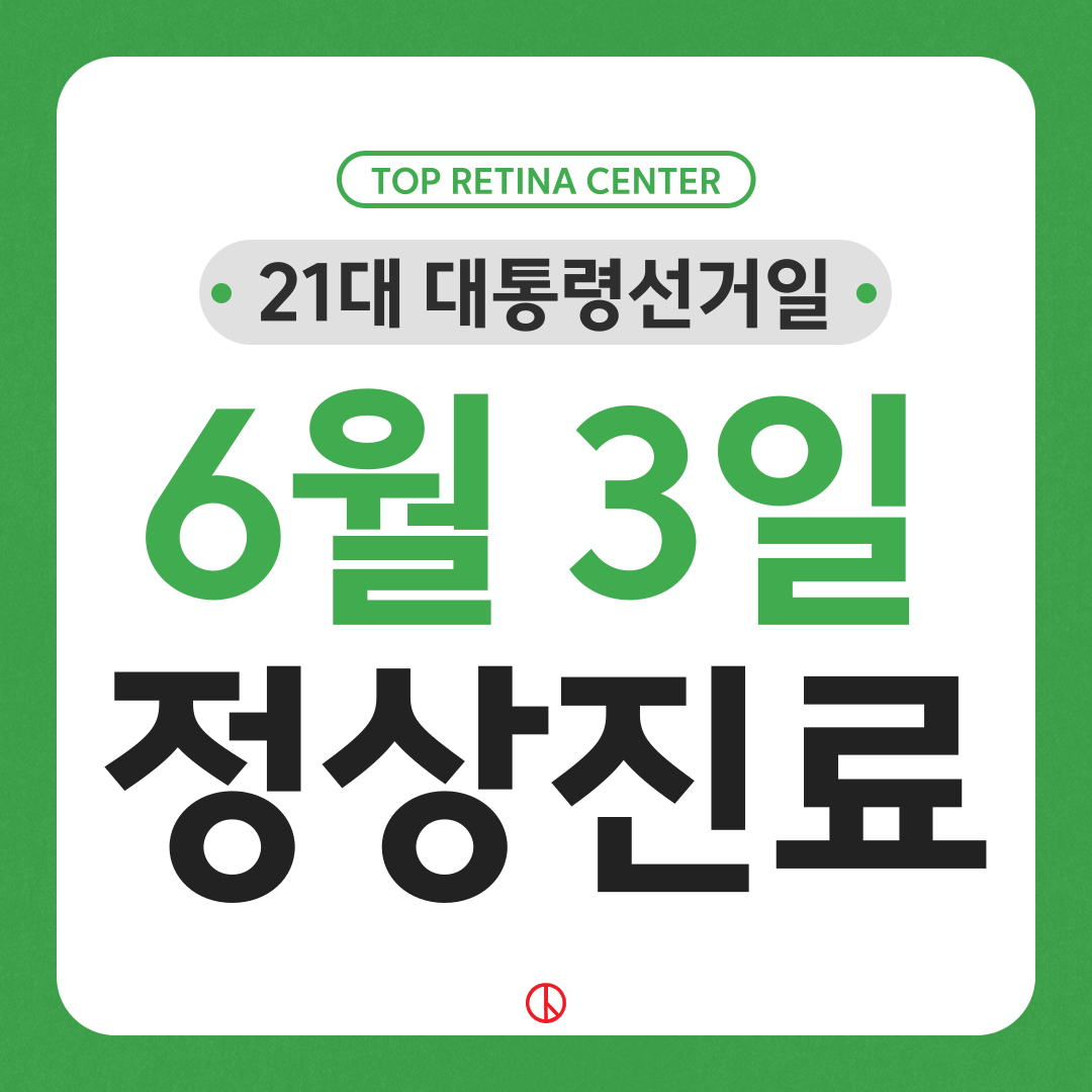 서울탑안과의원 대표 이미지