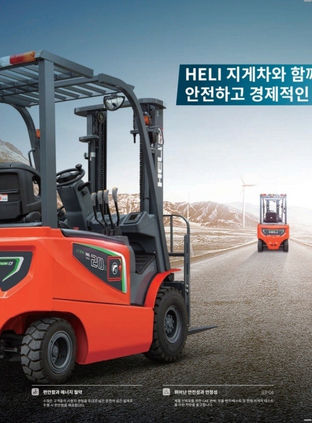 헬리지게차 경기중부판매