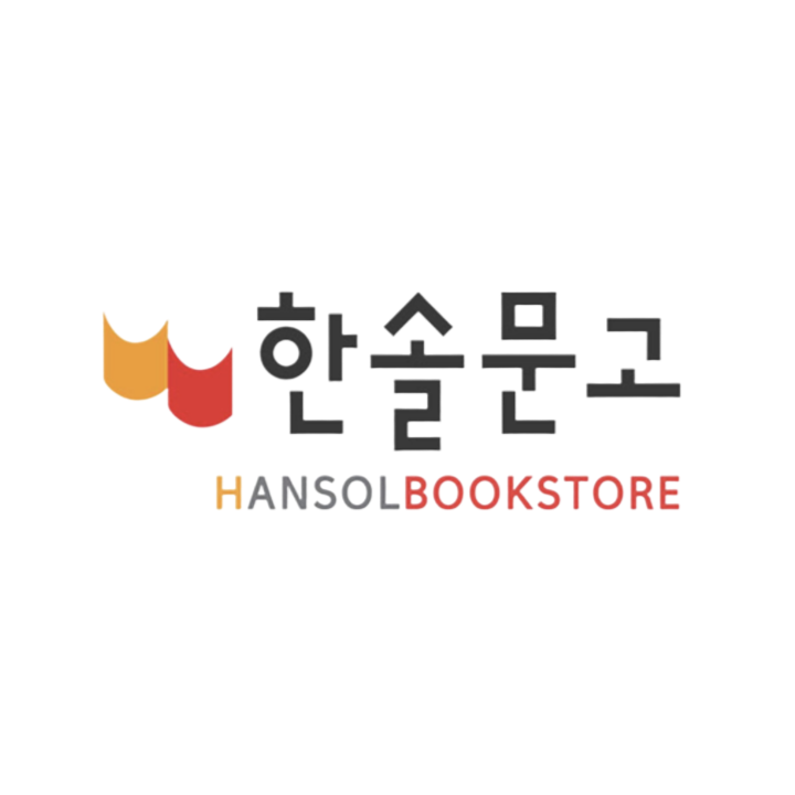 남악 한솔문고