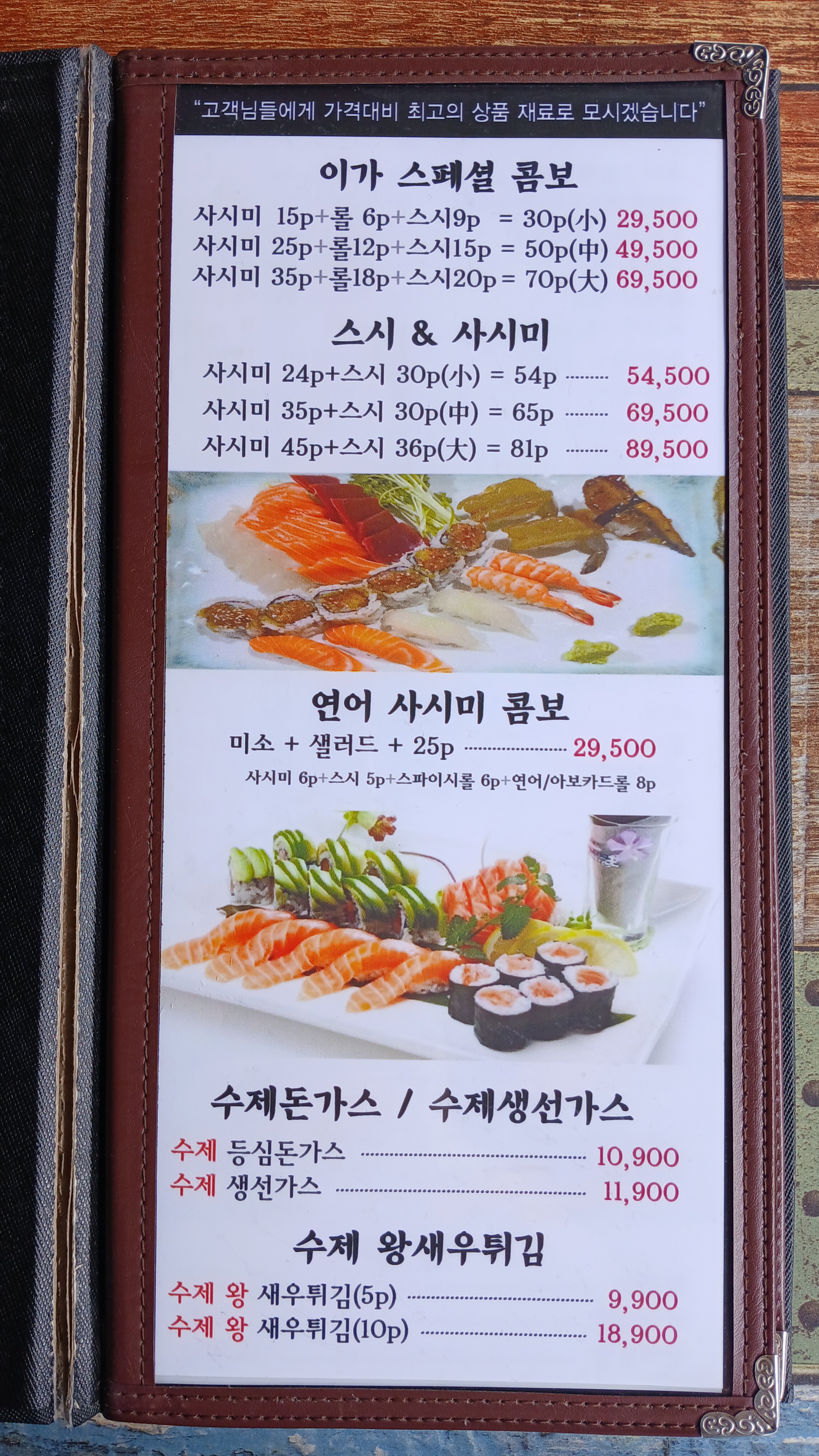 이가스시