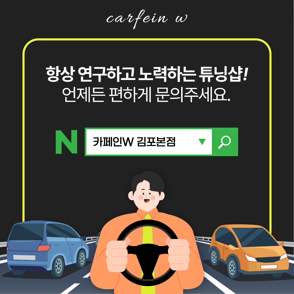 카페인W 김포점