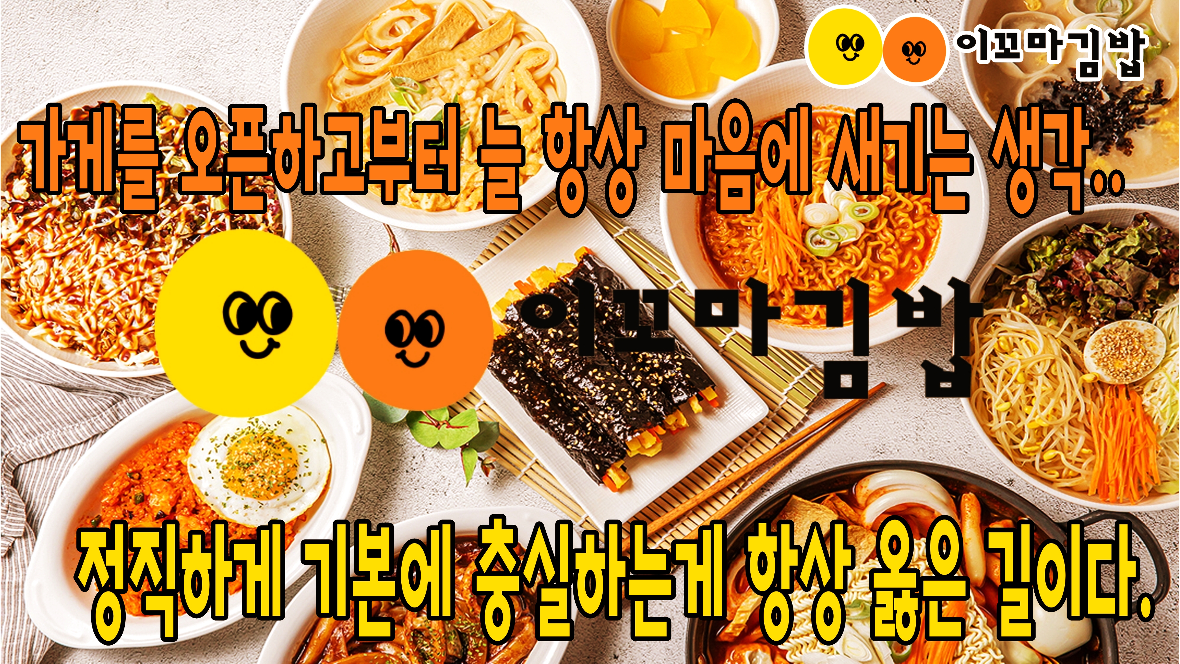 이꼬마김밥 배곧본점