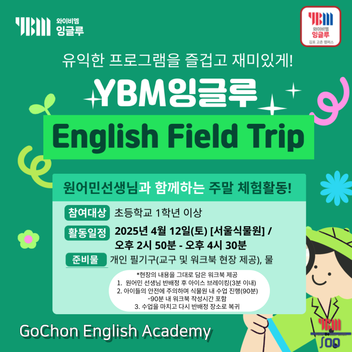 YBM잉글루 SOO개념수학학원