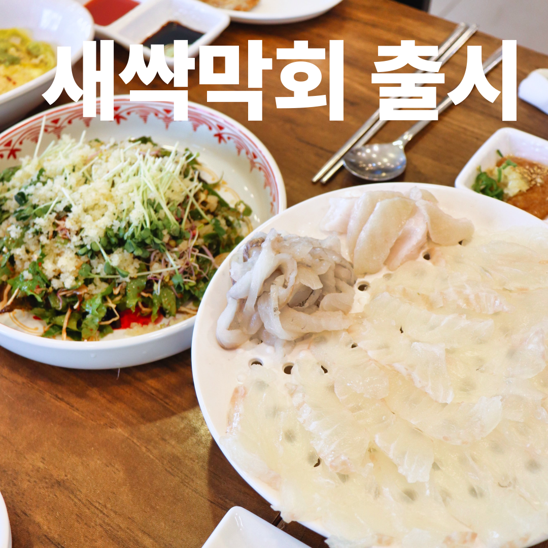 해미