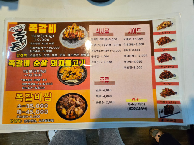 오구돈쪽갈비김해