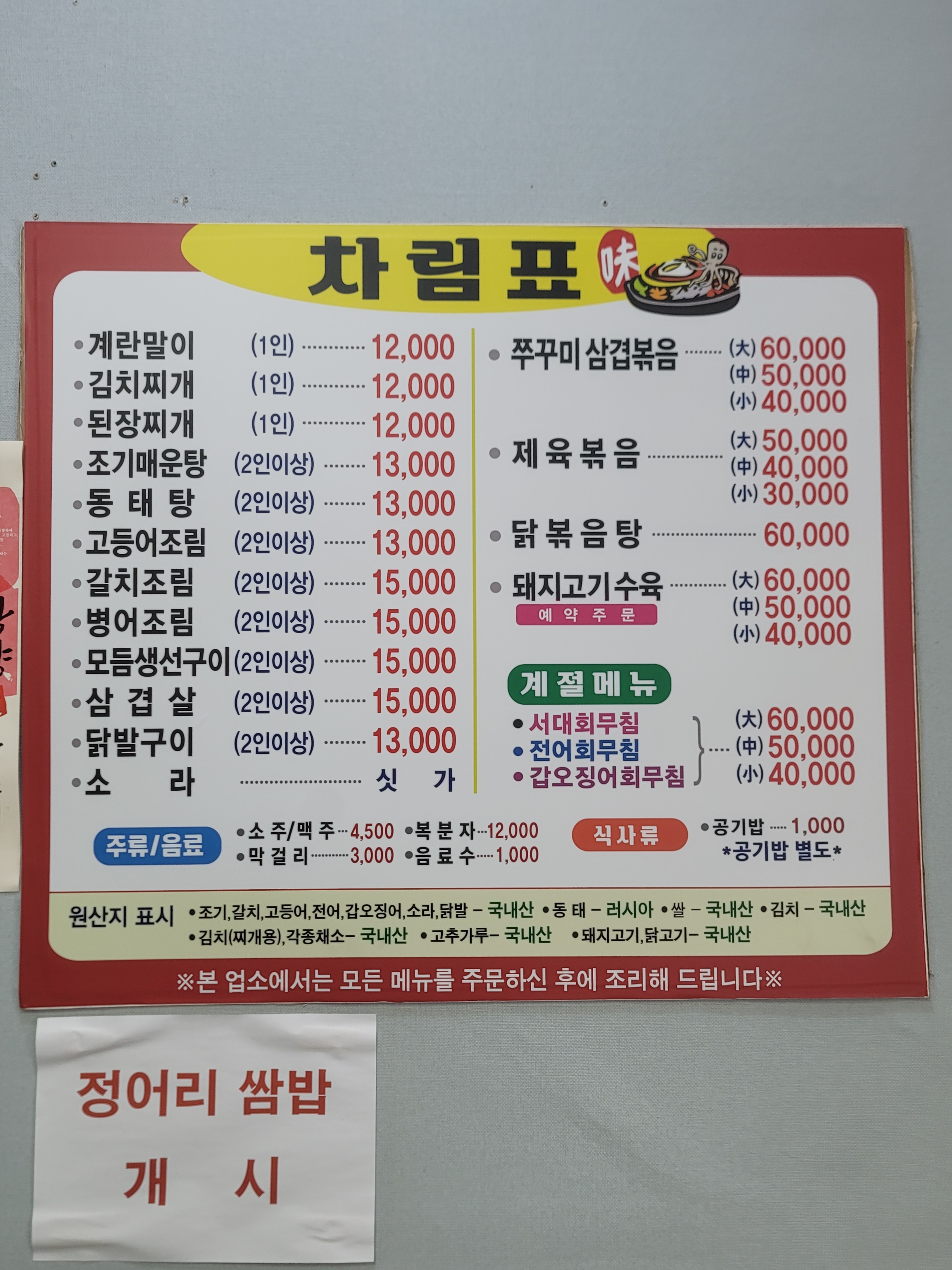 봉천식당