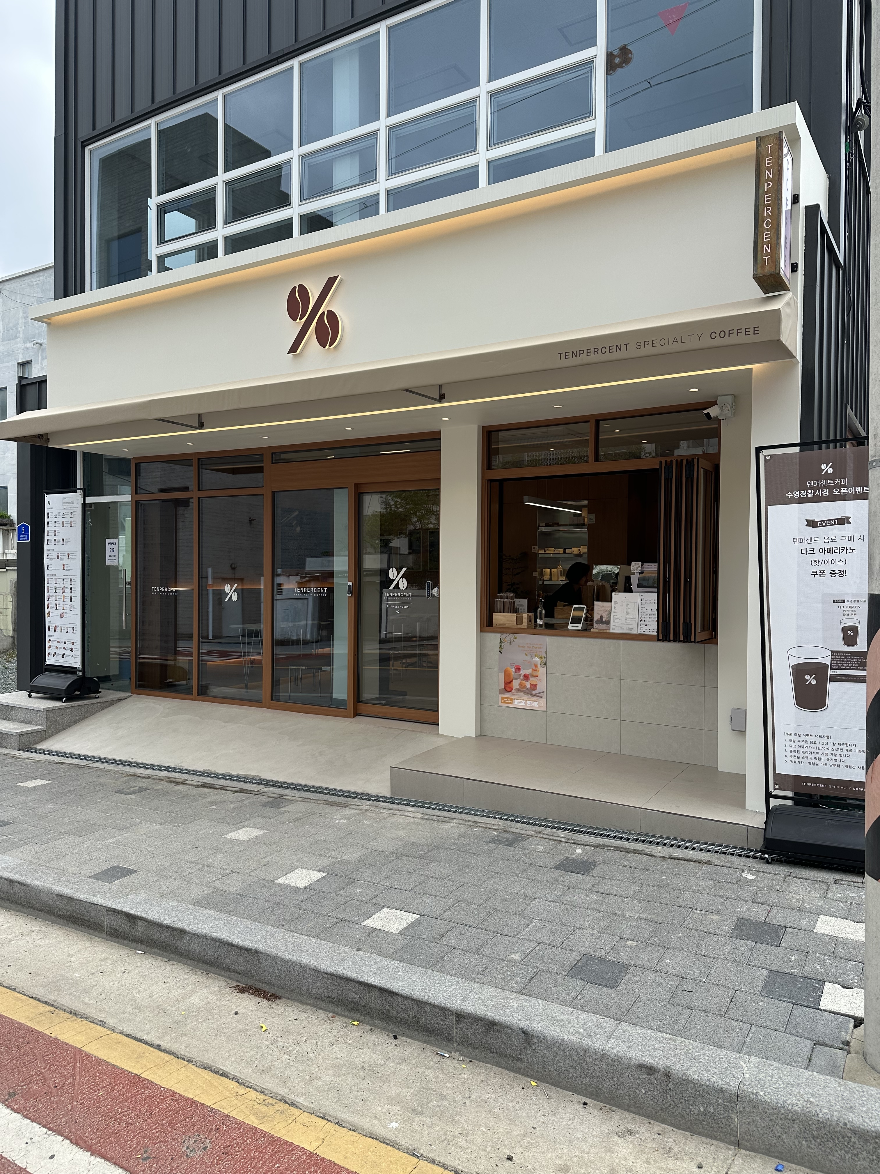 텐퍼센트커피 수영경찰서점