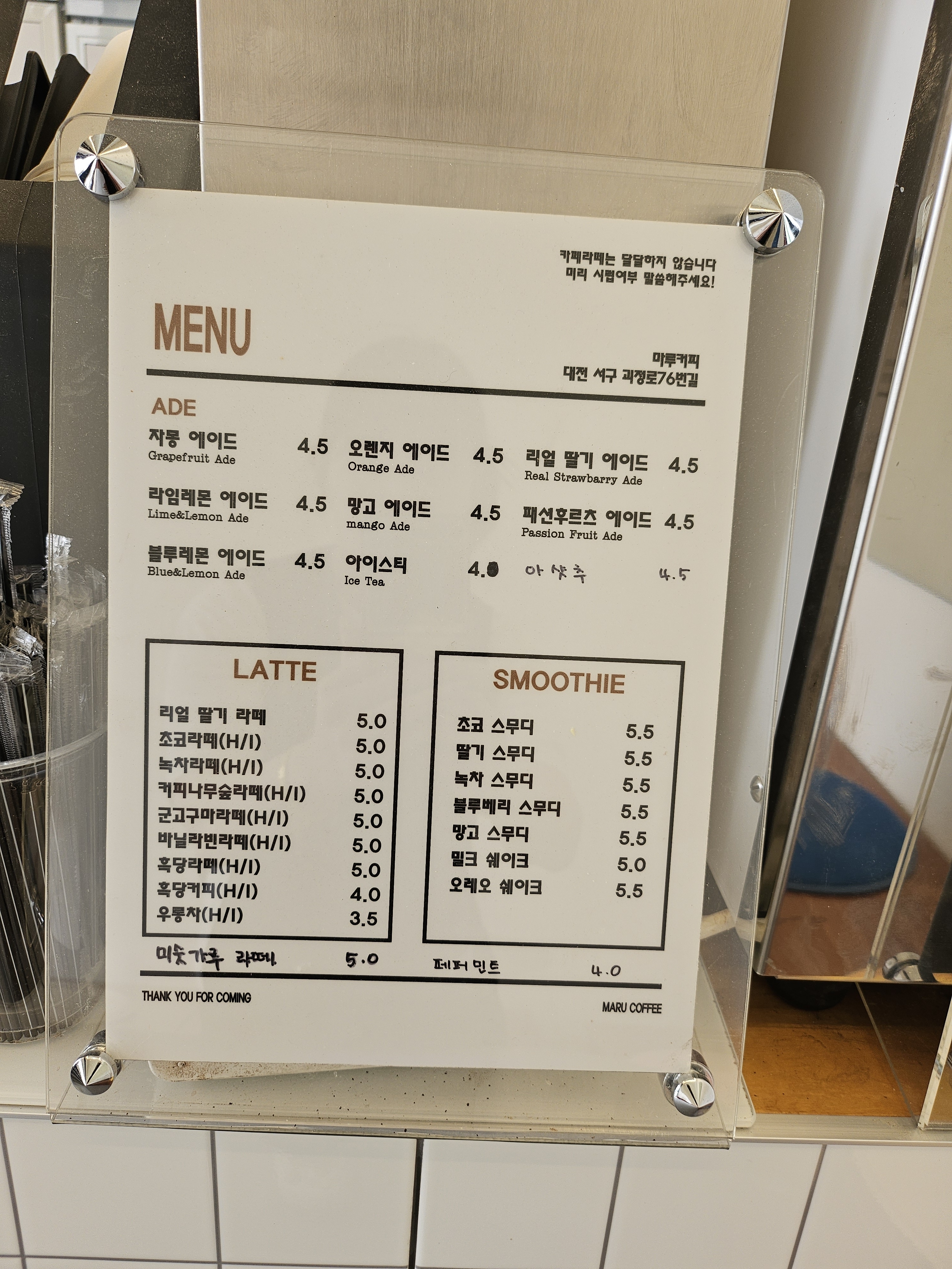 폭설&커피