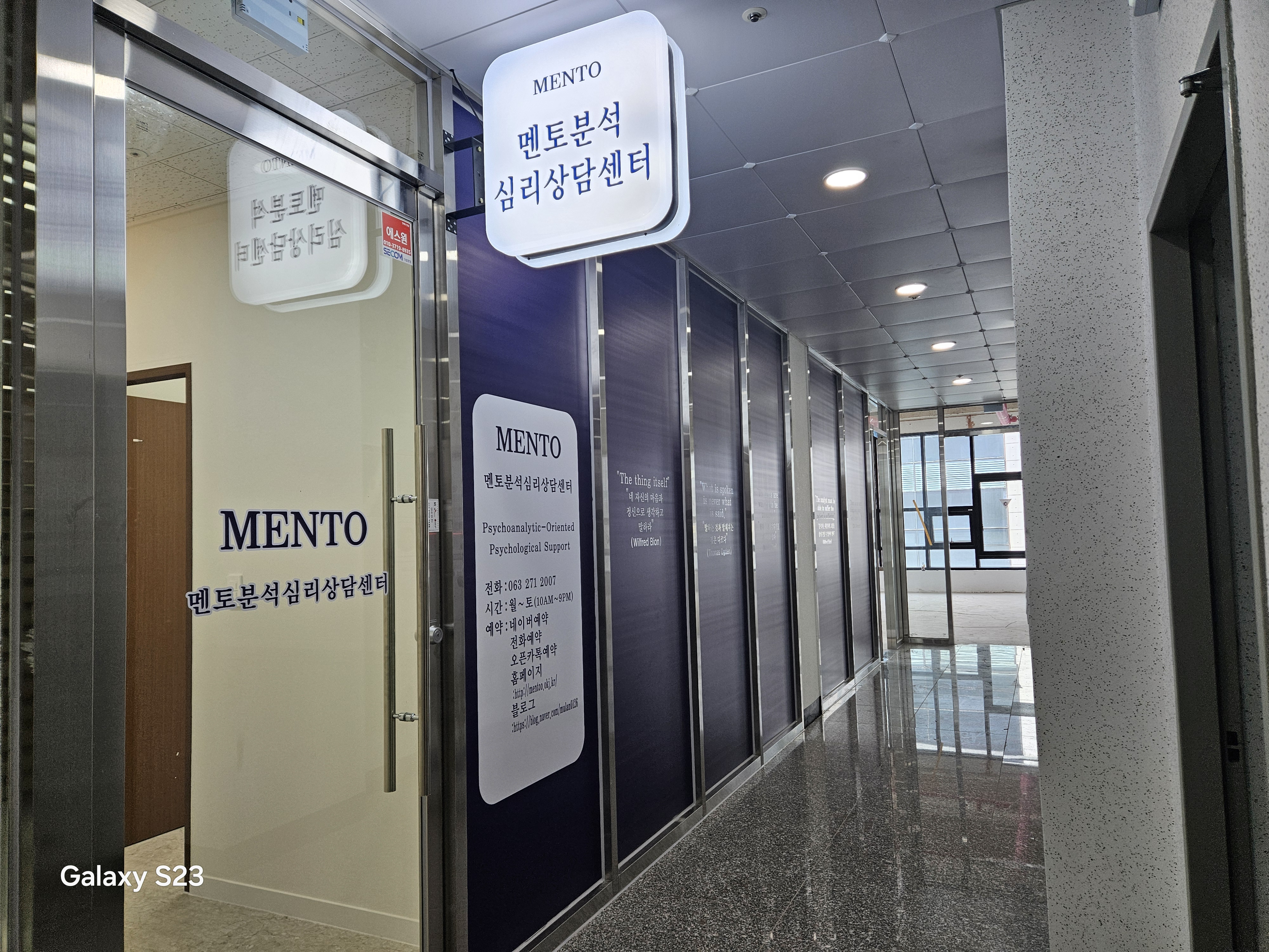 멘토분석심리상담센터 대표 이미지