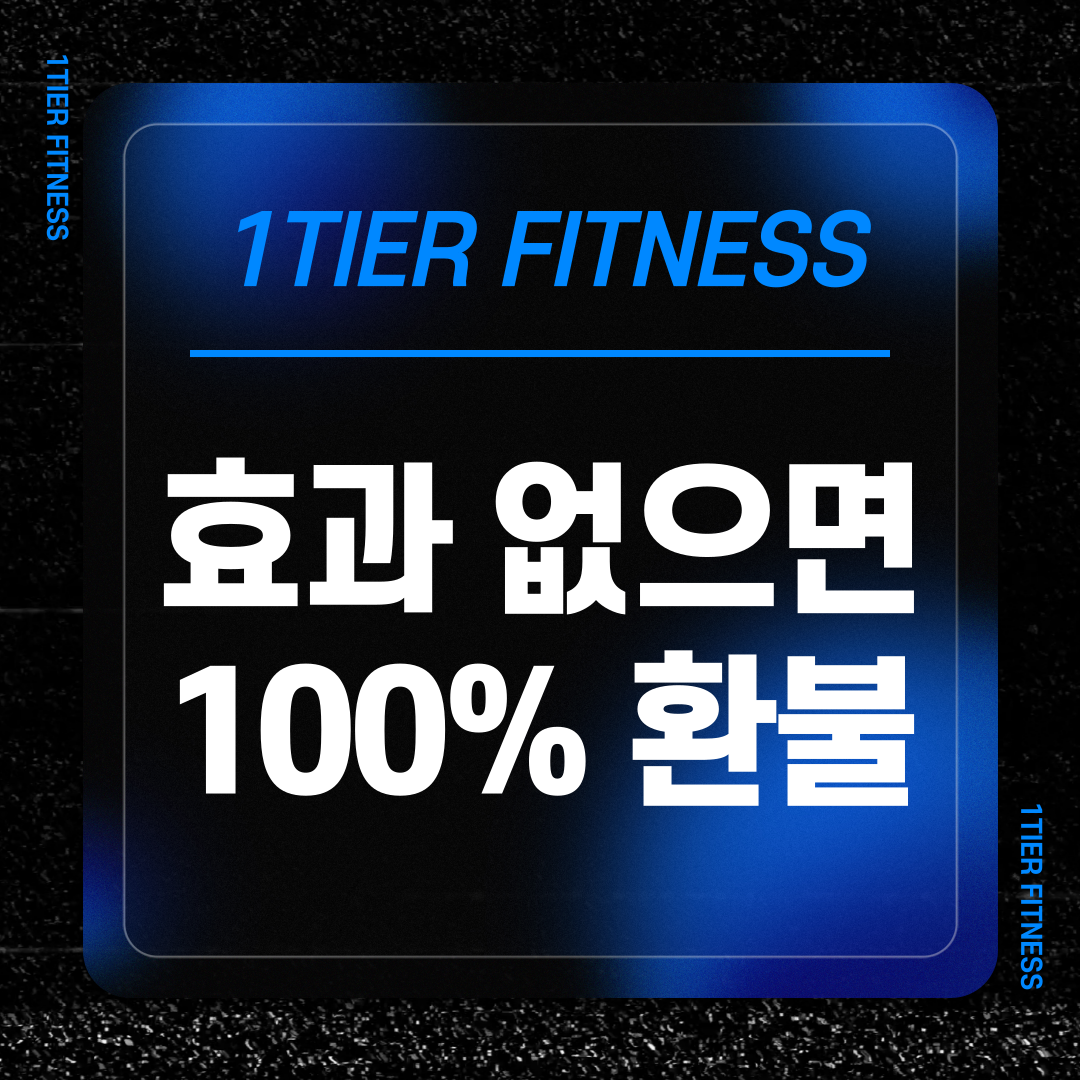 원티어피트니스 헬스&PT 다산점 내부 또는 관련 모습