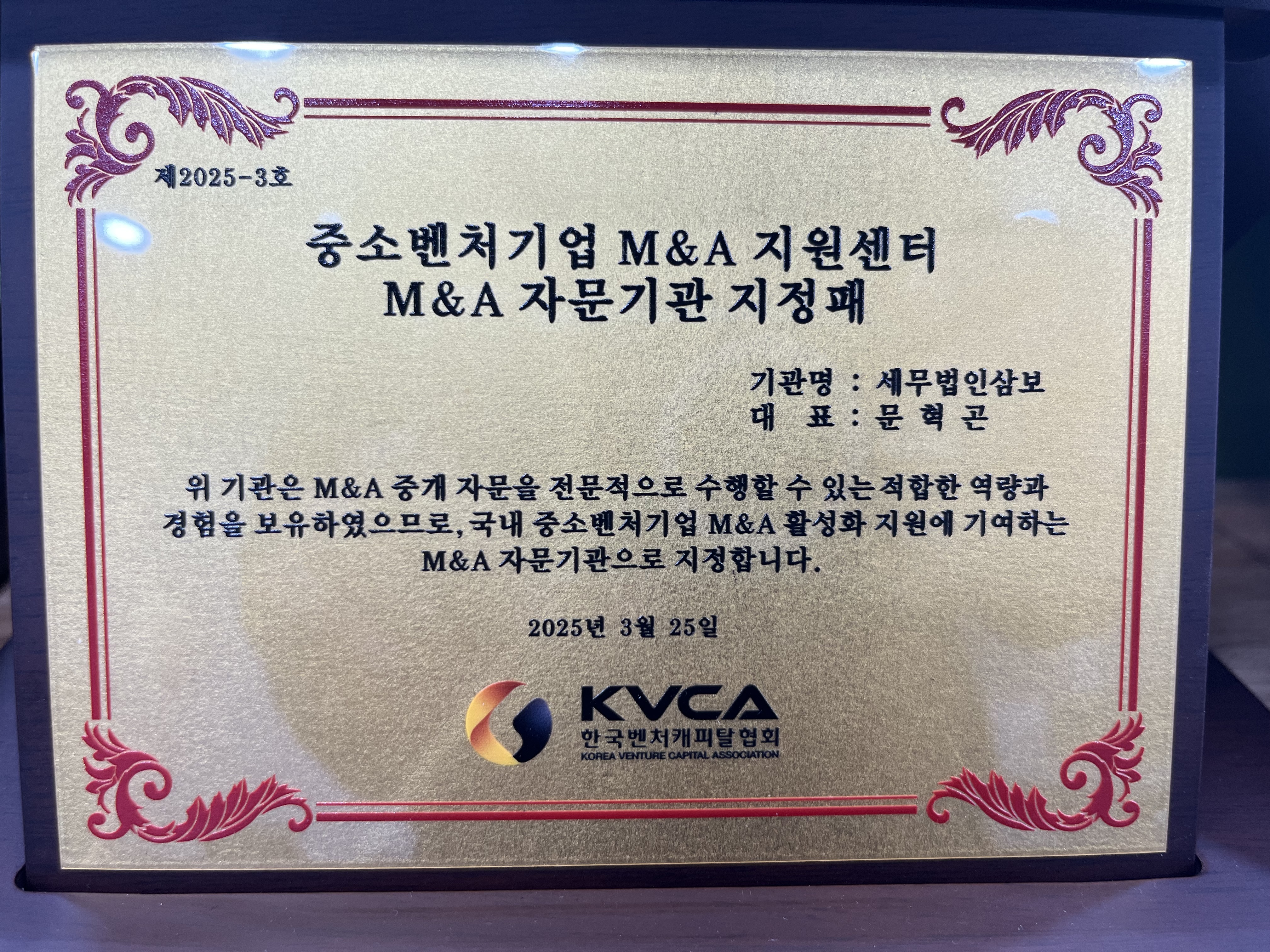 세무법인 삼보 연제지점