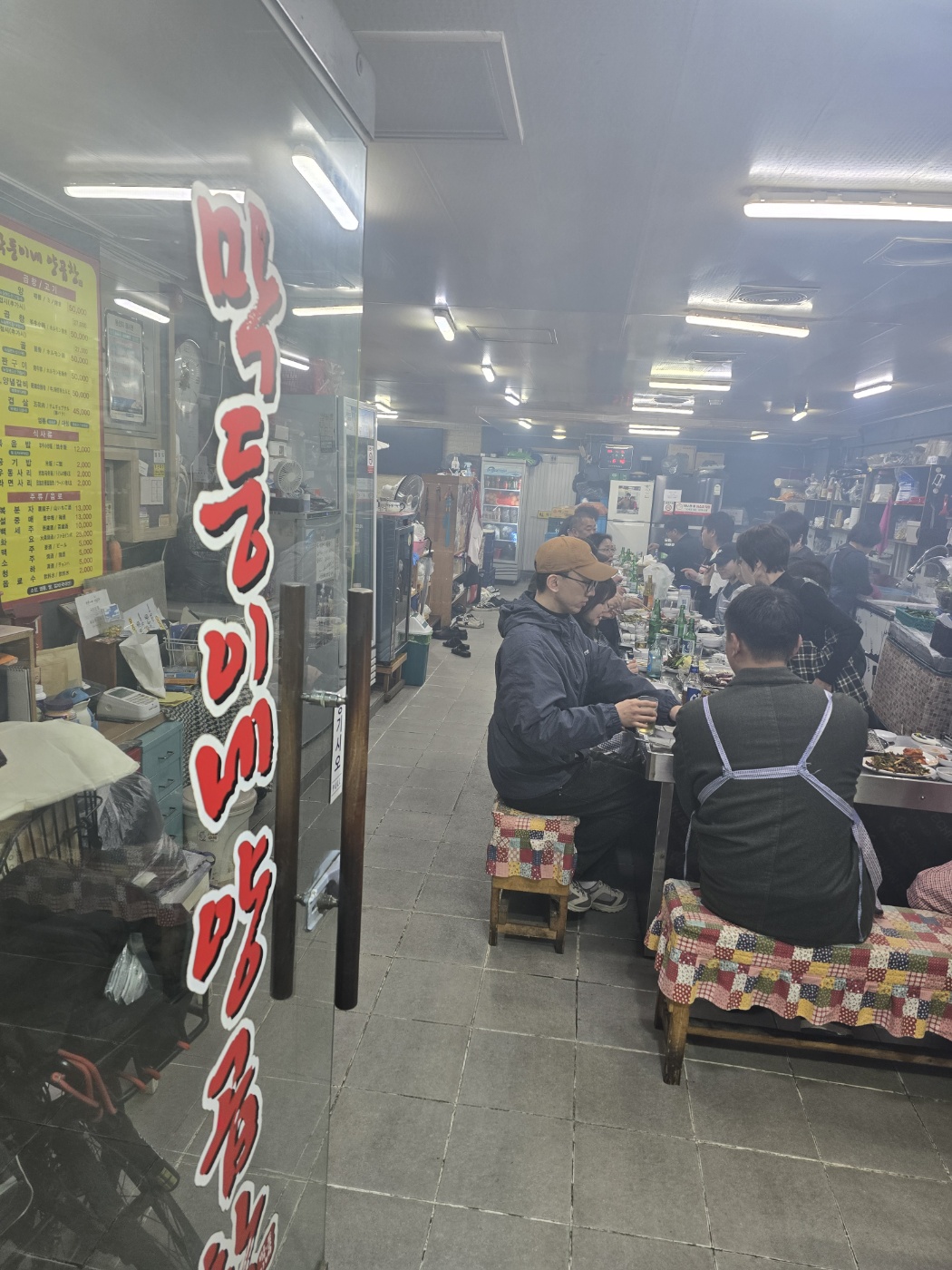 막둥이네양곱창
