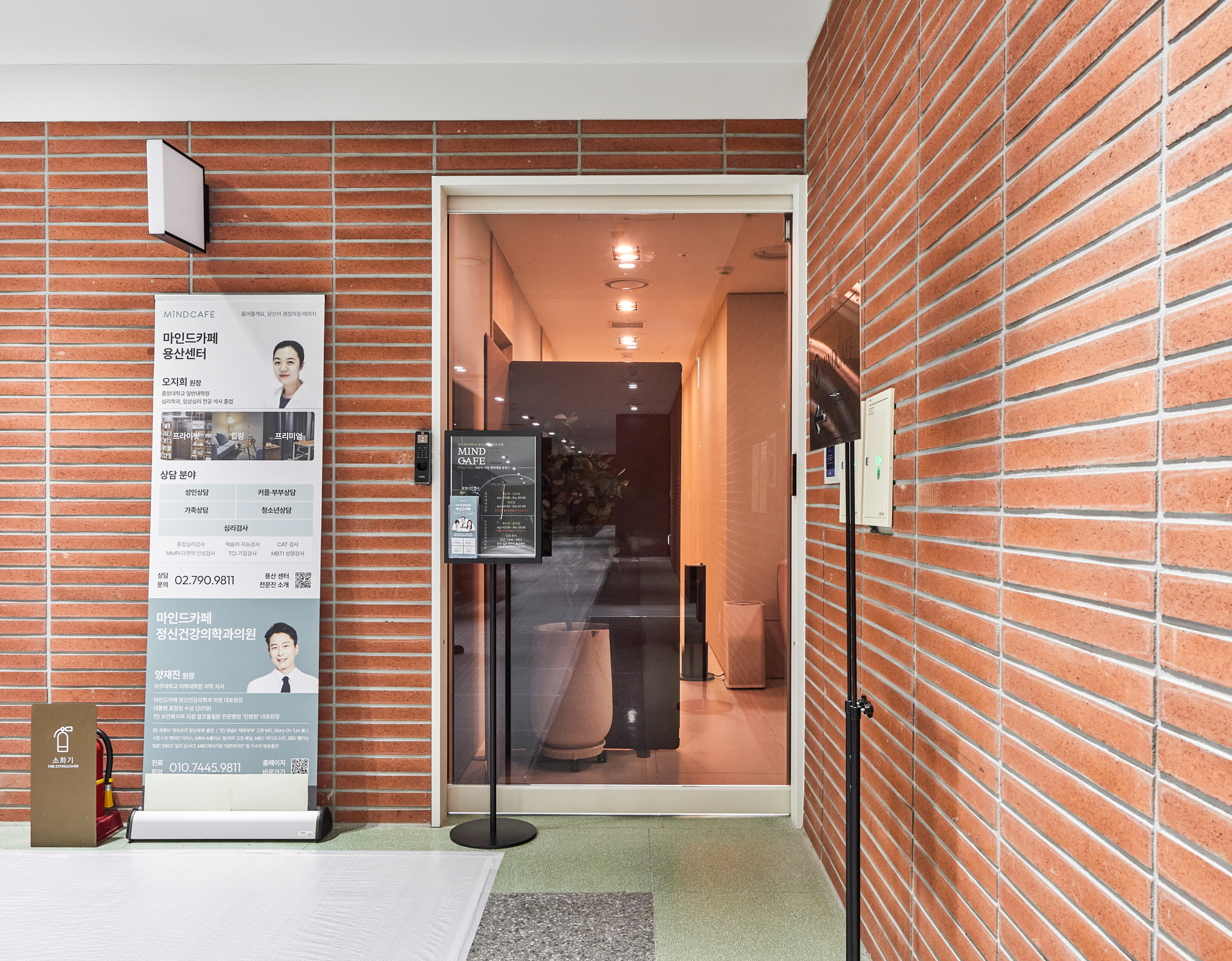 마인드카페 심리상담센터 용산점 대표 이미지