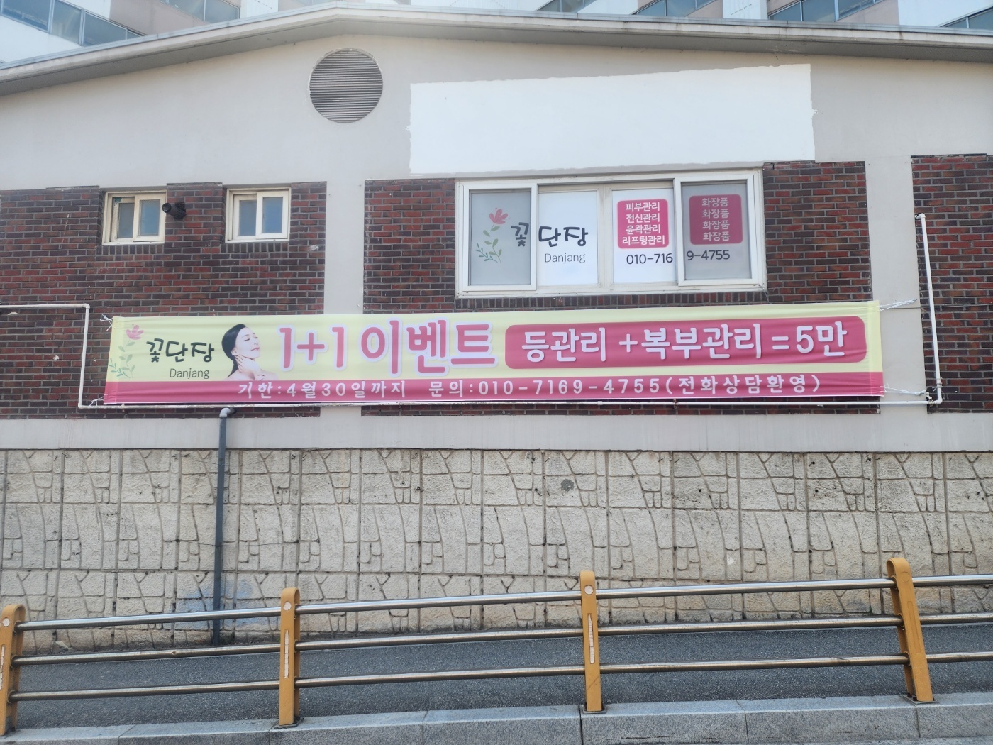 꽃단장 대표 이미지