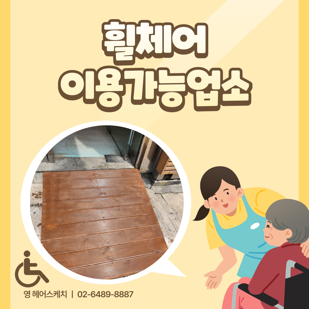 영헤어스케치