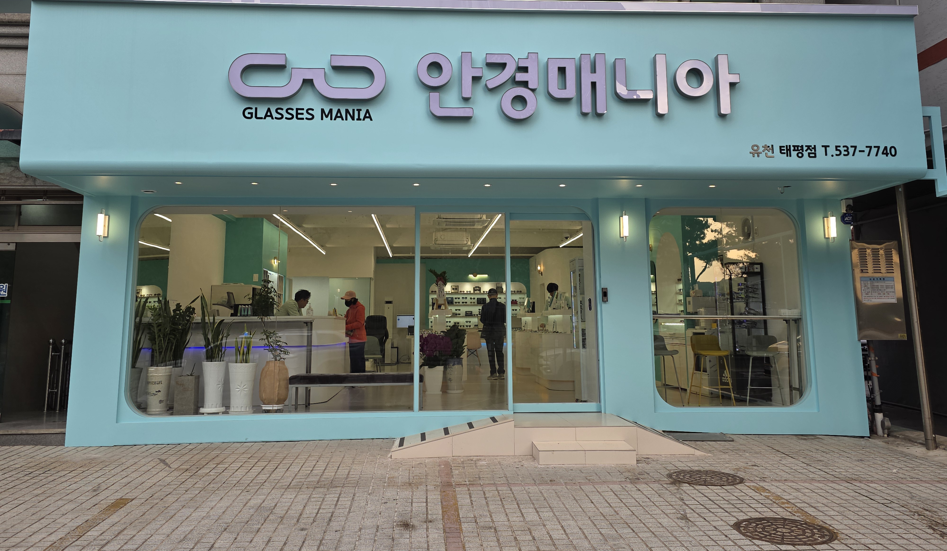 안경매니아 태평점