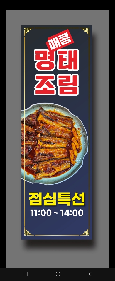 사천할매콩나물국밥집 삼천포점 대표 이미지