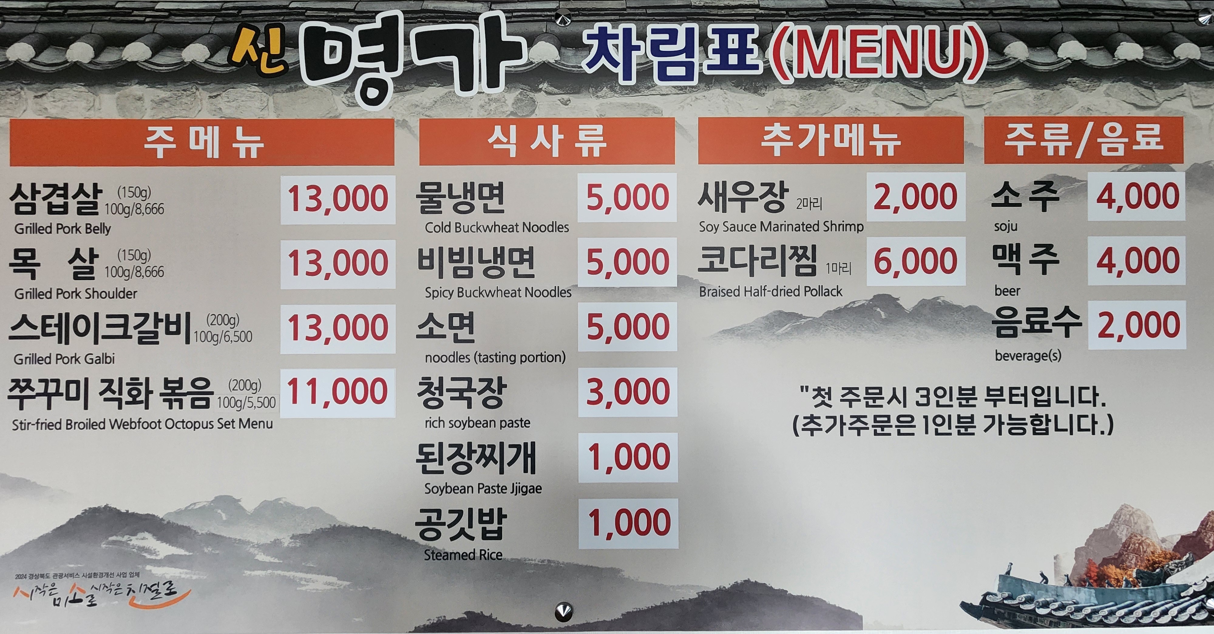 신명가