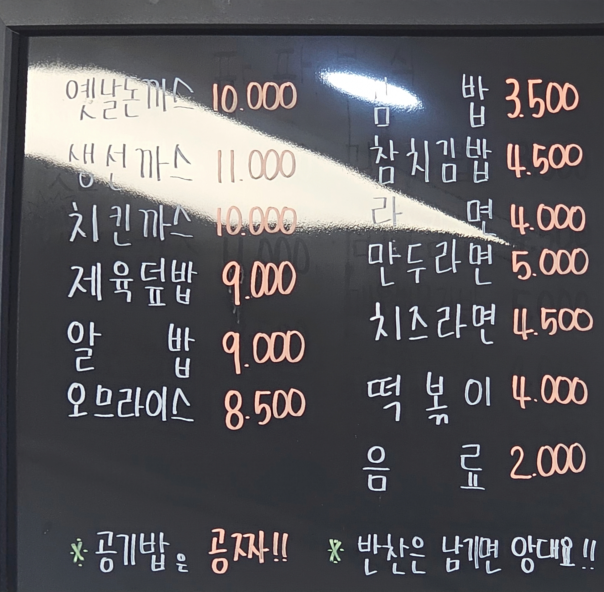 파파분식