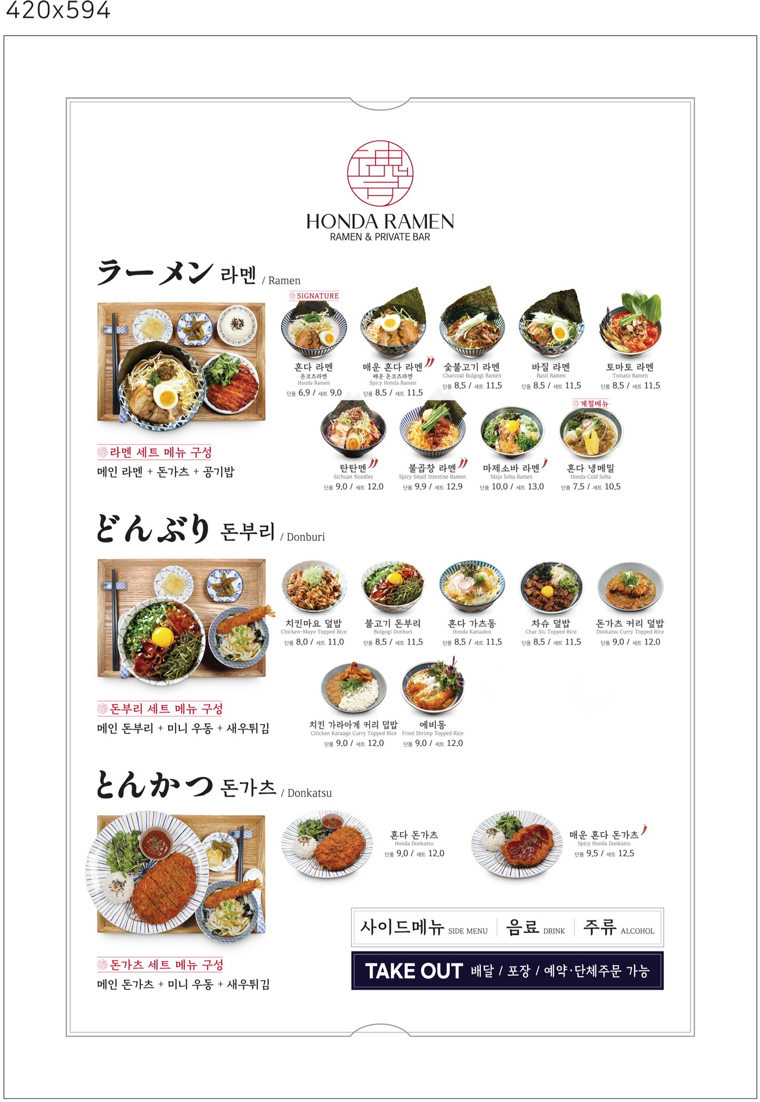 혼다라멘 사천점 대표 이미지