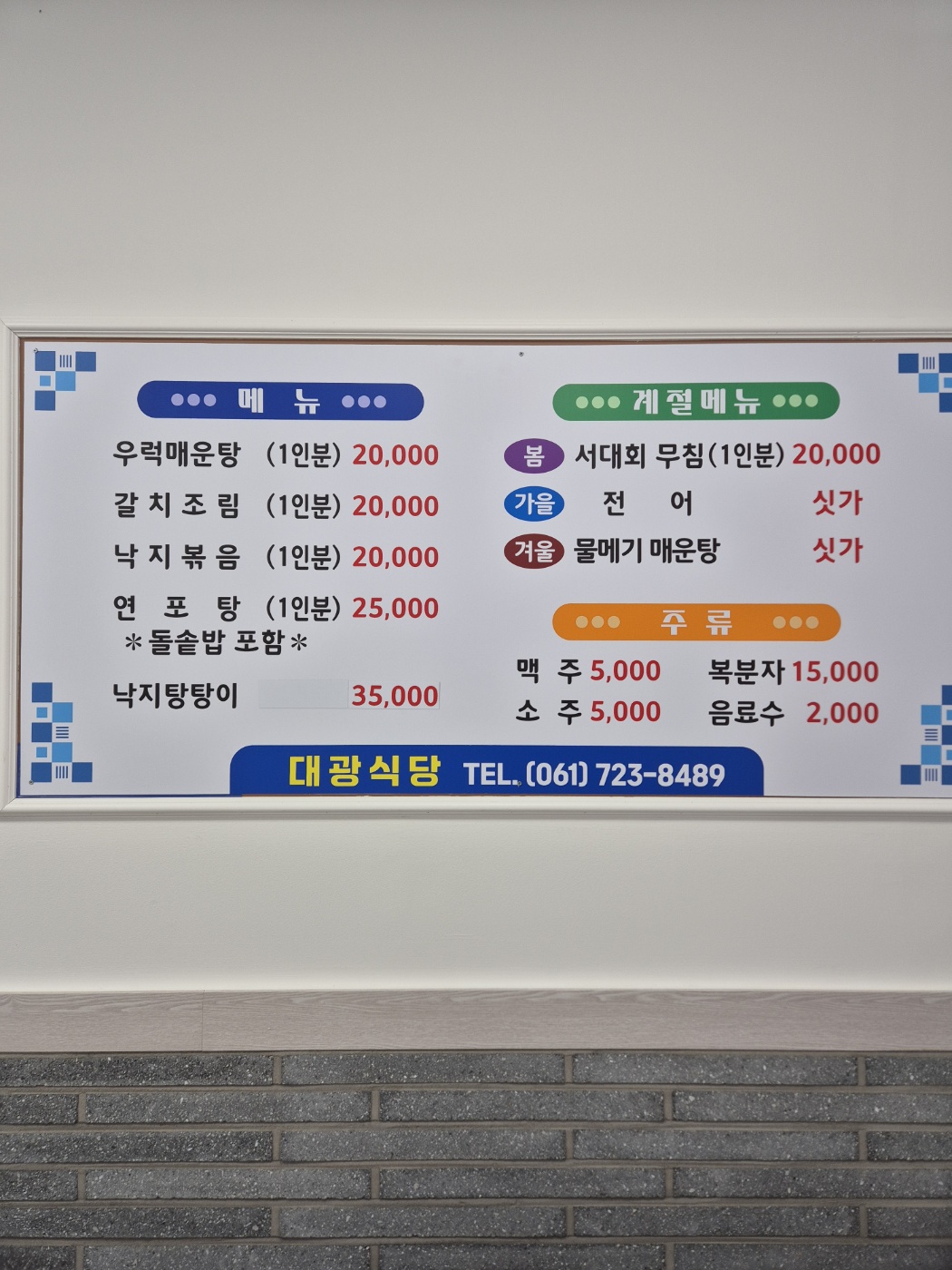 대광식당