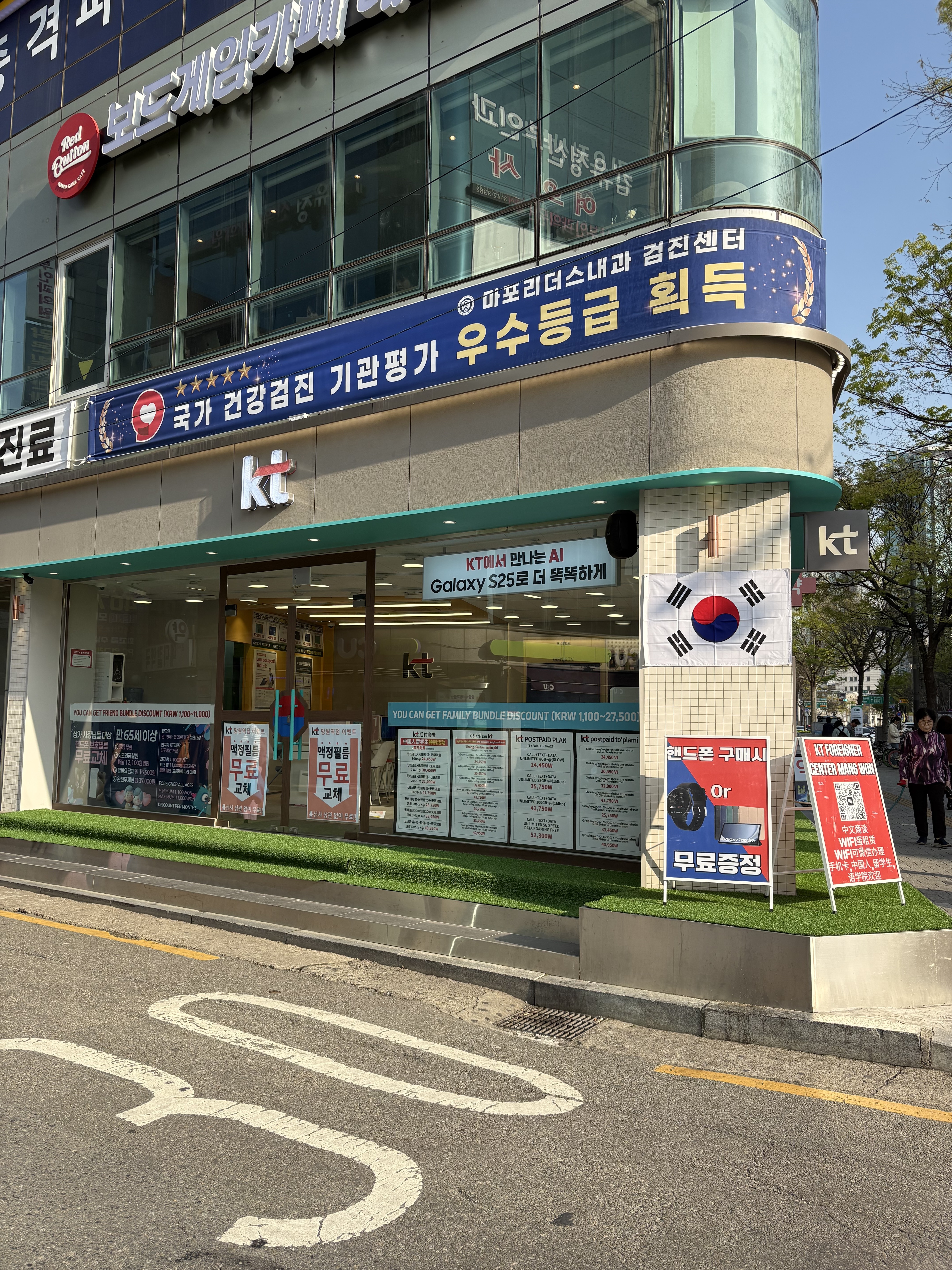 KT 도다텔 망원역점