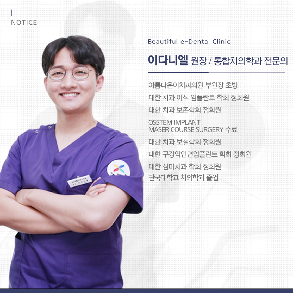 아름다운이치과의원 동래점