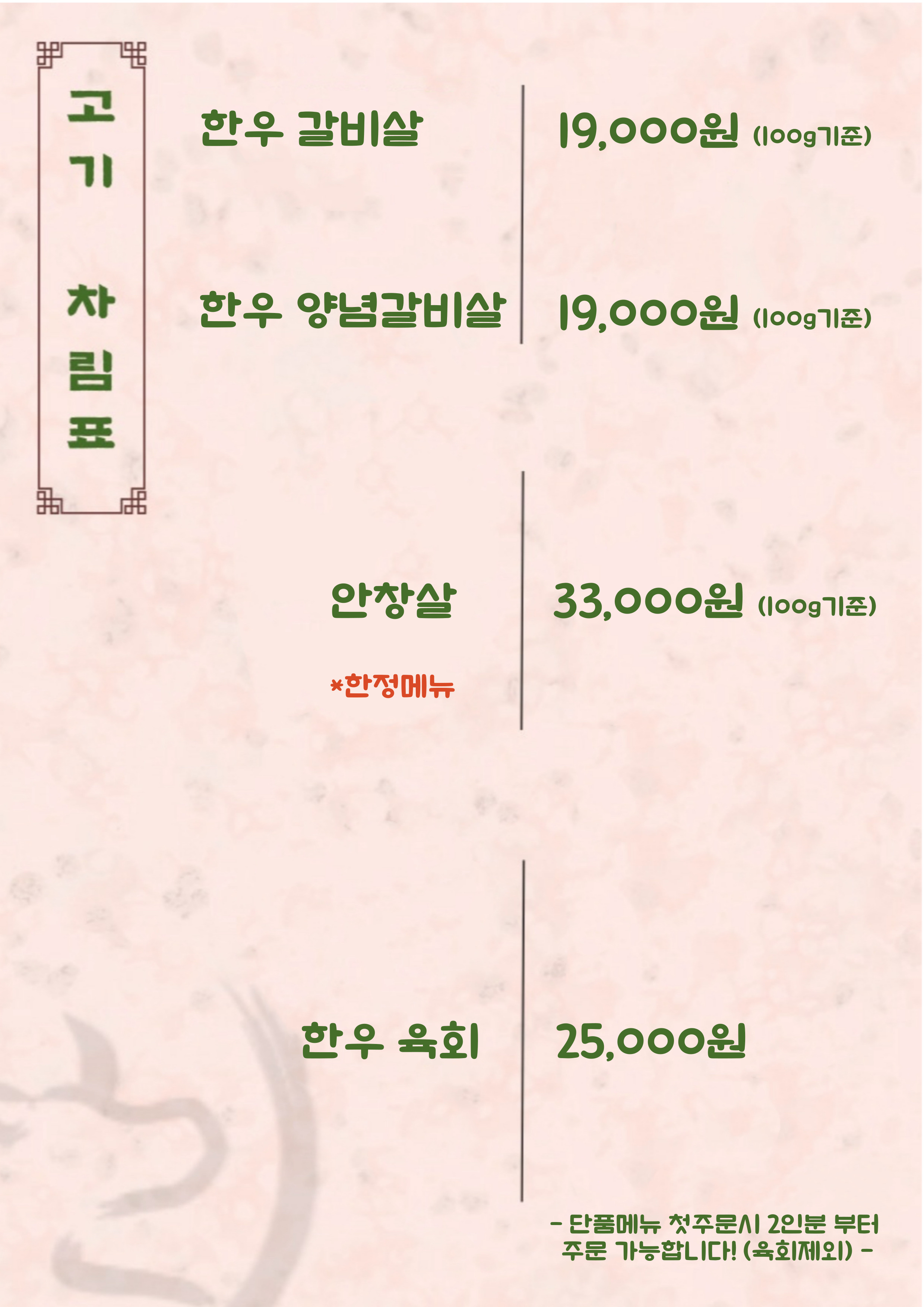 정든집 아산탕정점