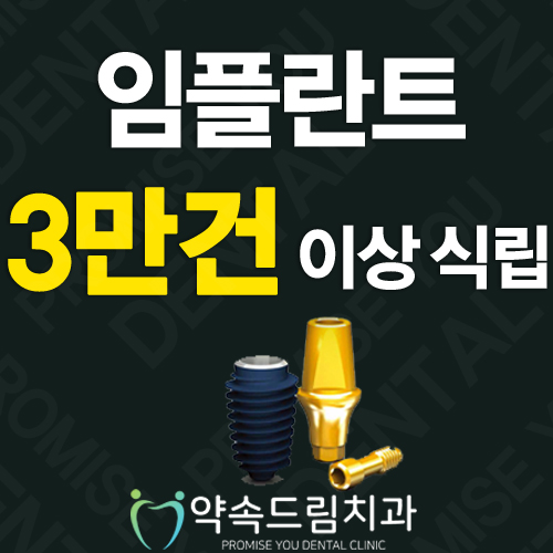 약속